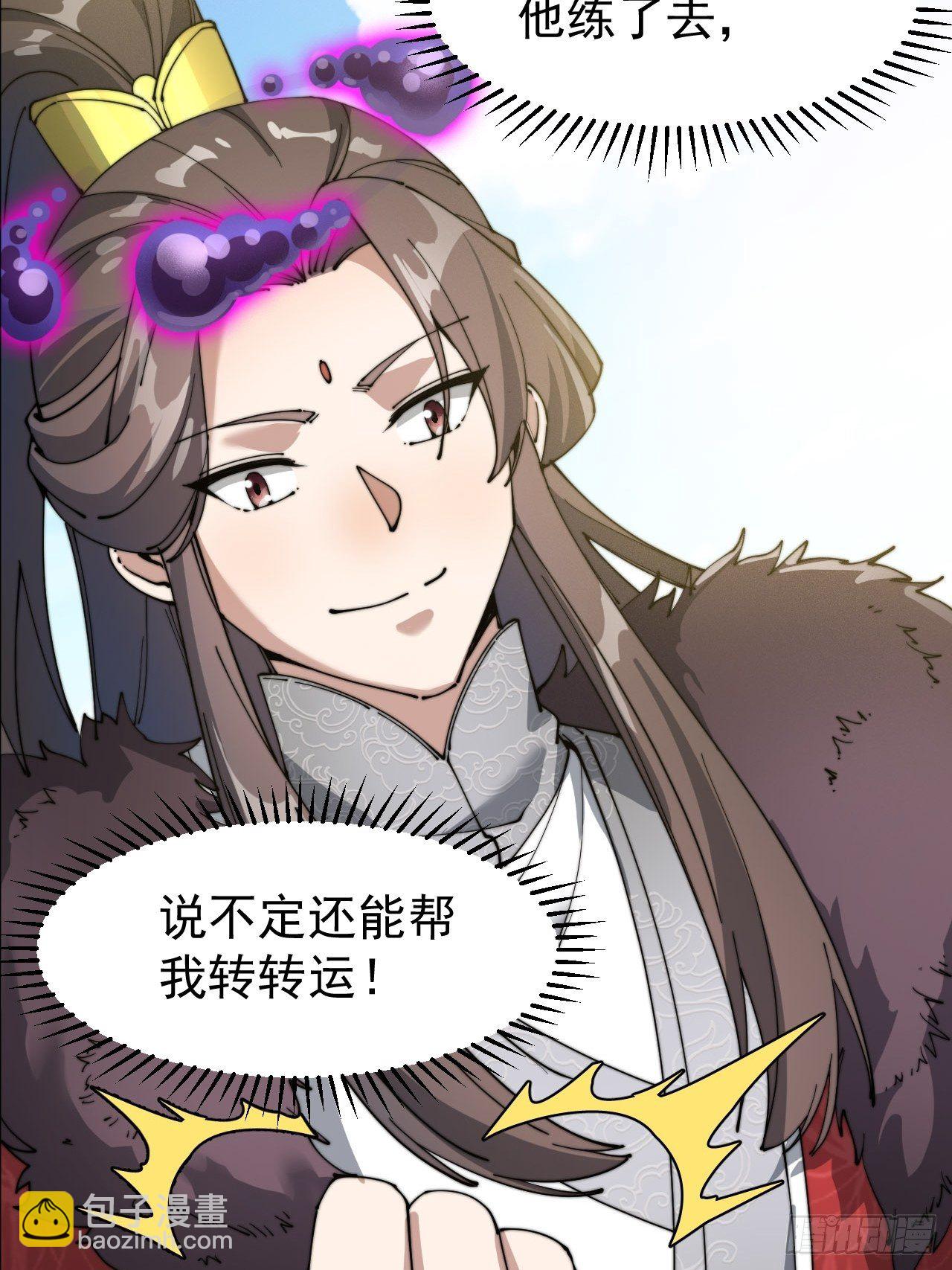 第二话：难道是我的脸太黑了？54