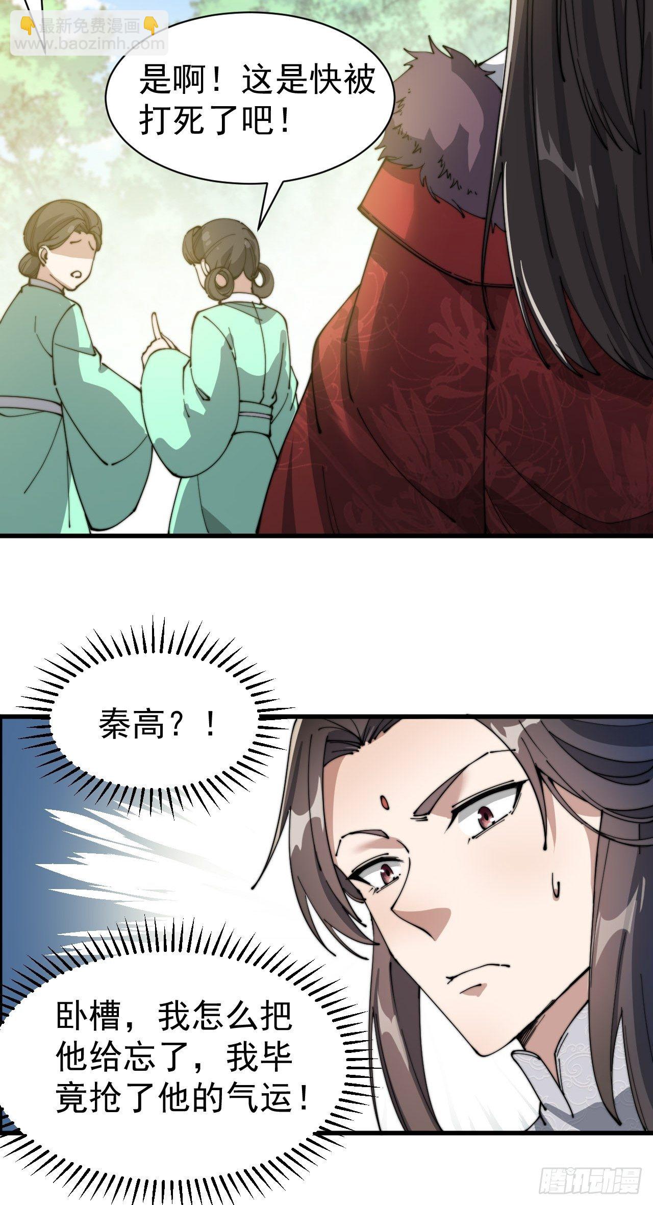 第二话：难道是我的脸太黑了？59