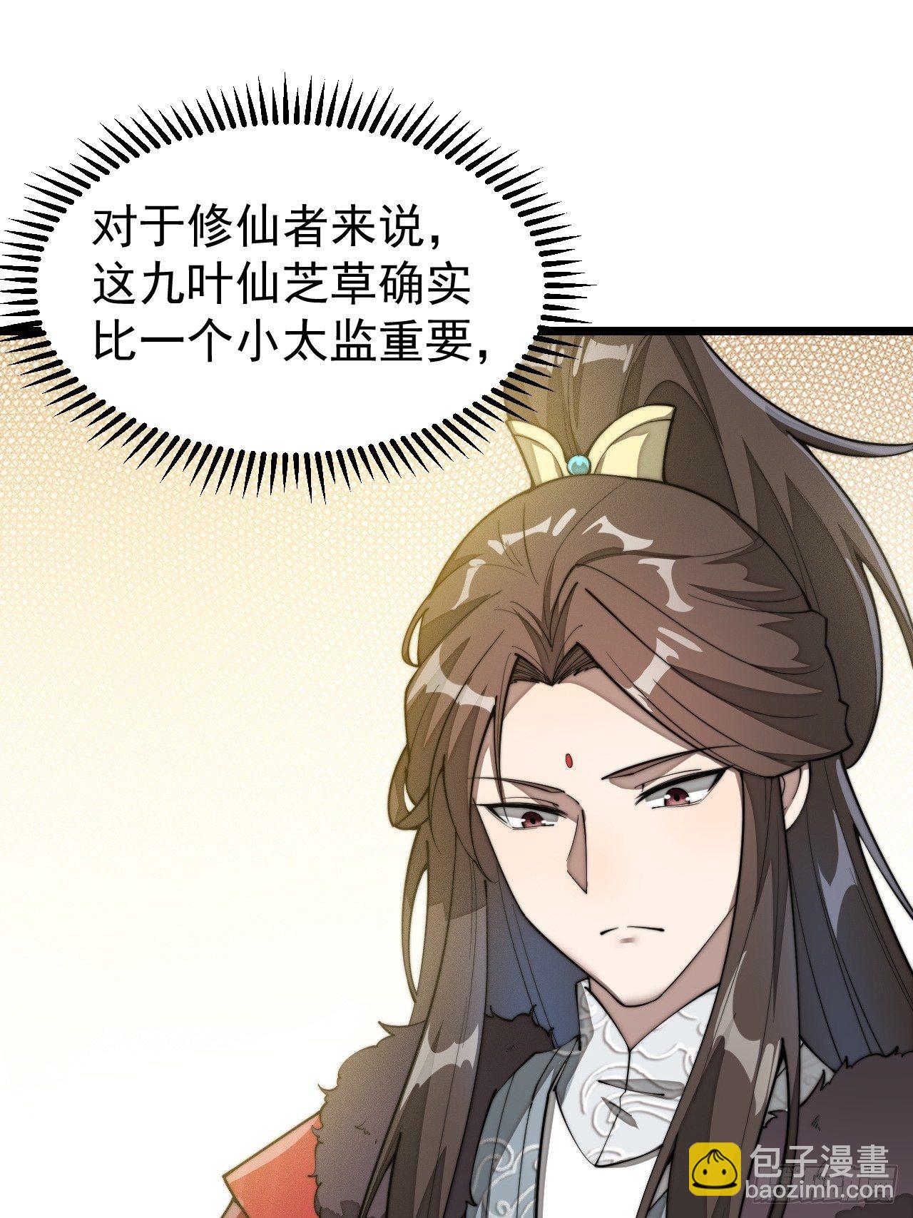 第二话：难道是我的脸太黑了？87