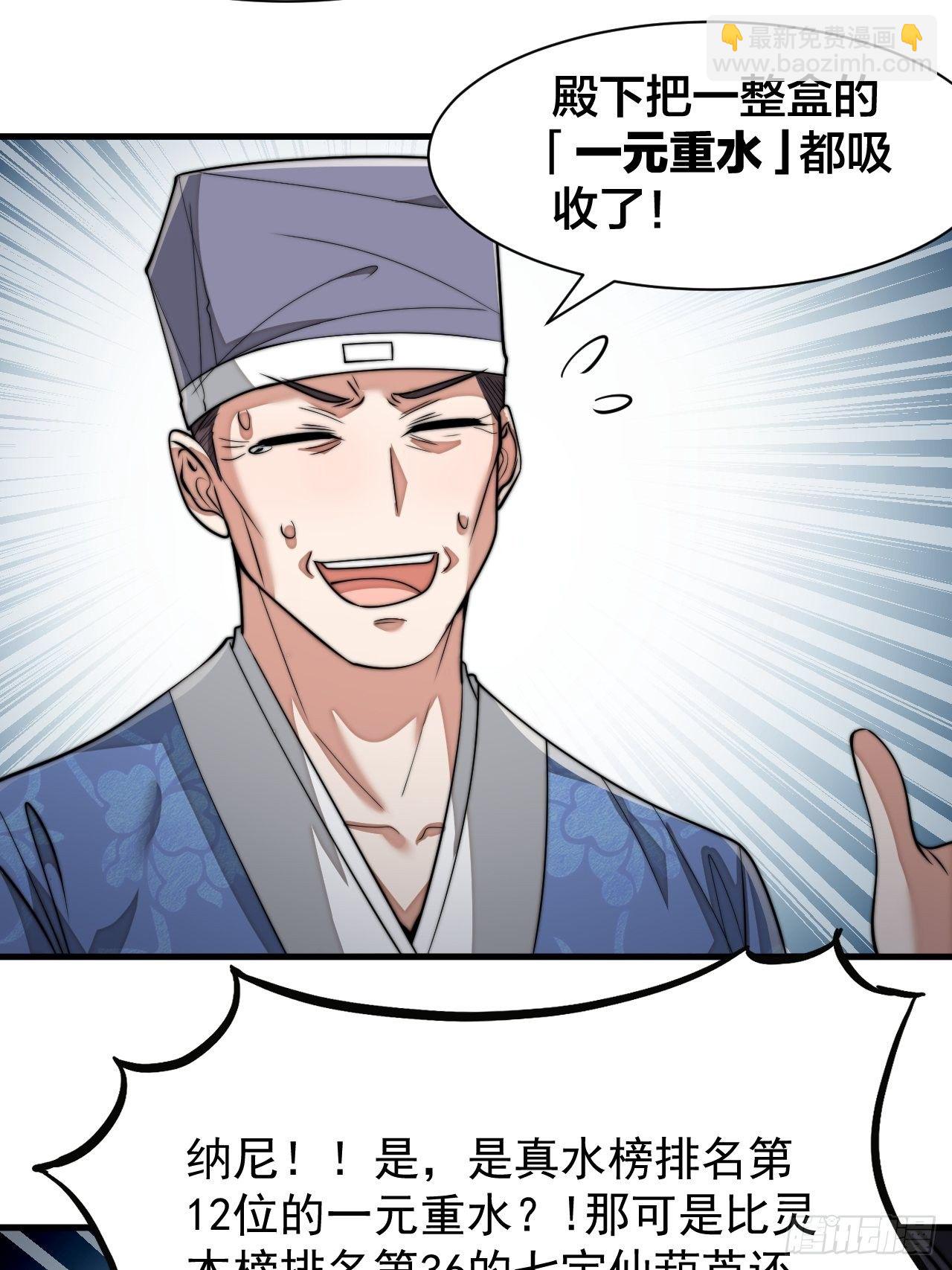 第二十六话：一元重水17