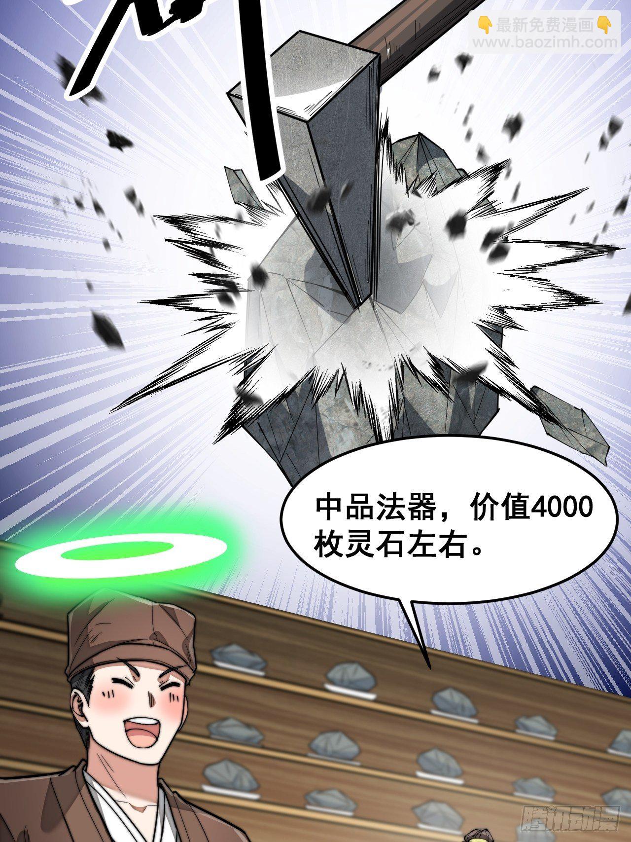 第三十话：机智一匹宋掌柜30