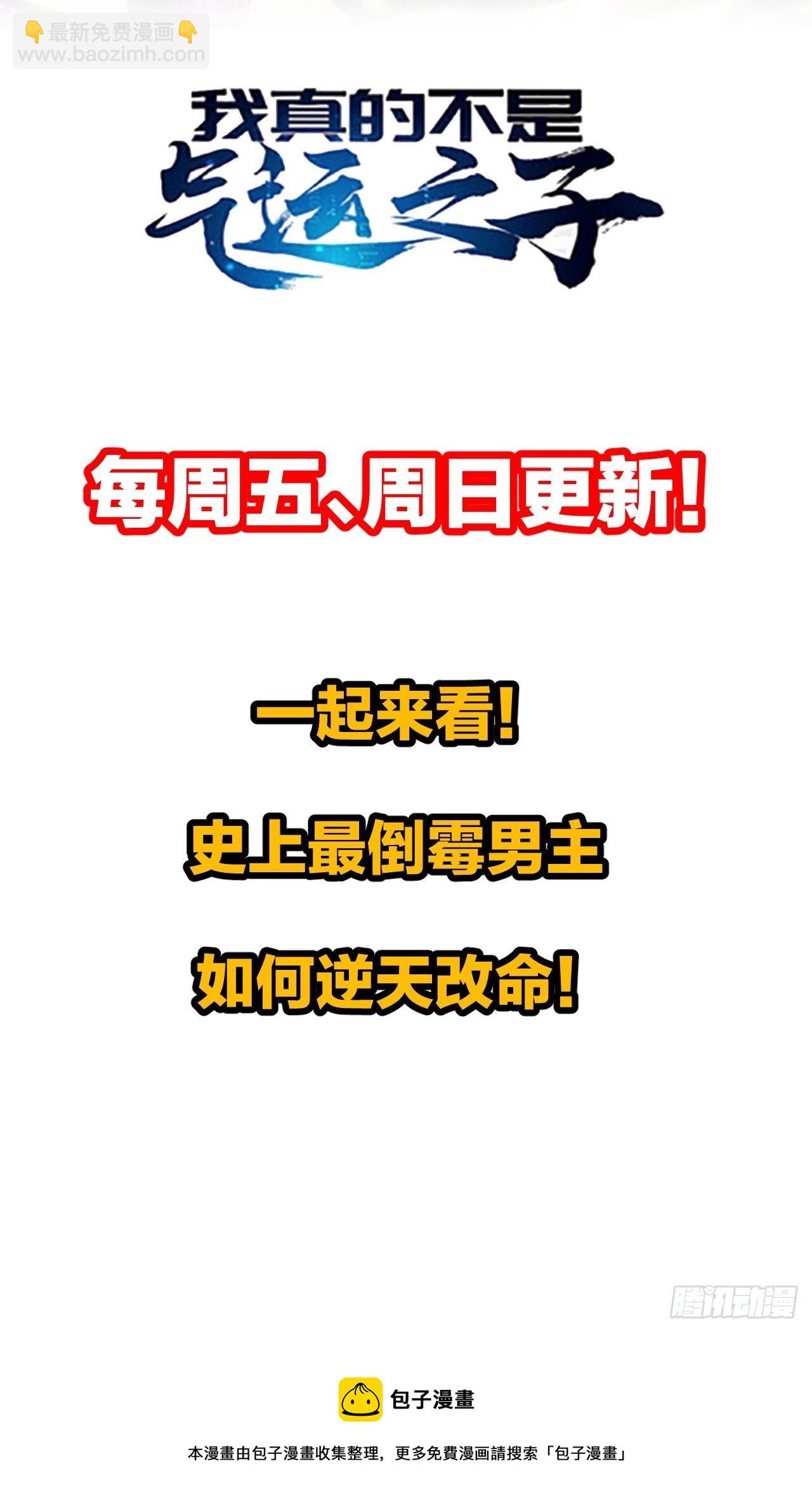 第三十话：机智一匹宋掌柜60