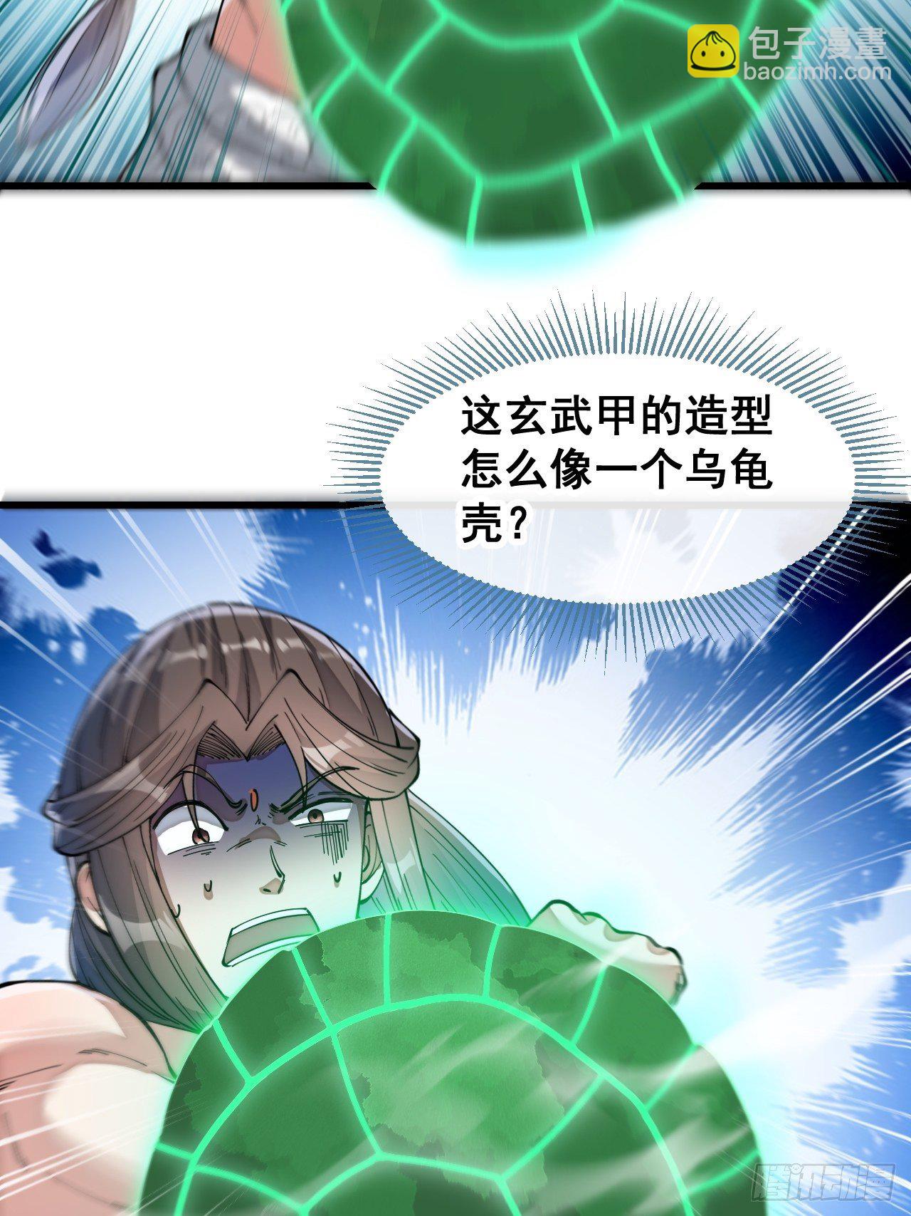 第四十二话：玄武甲11