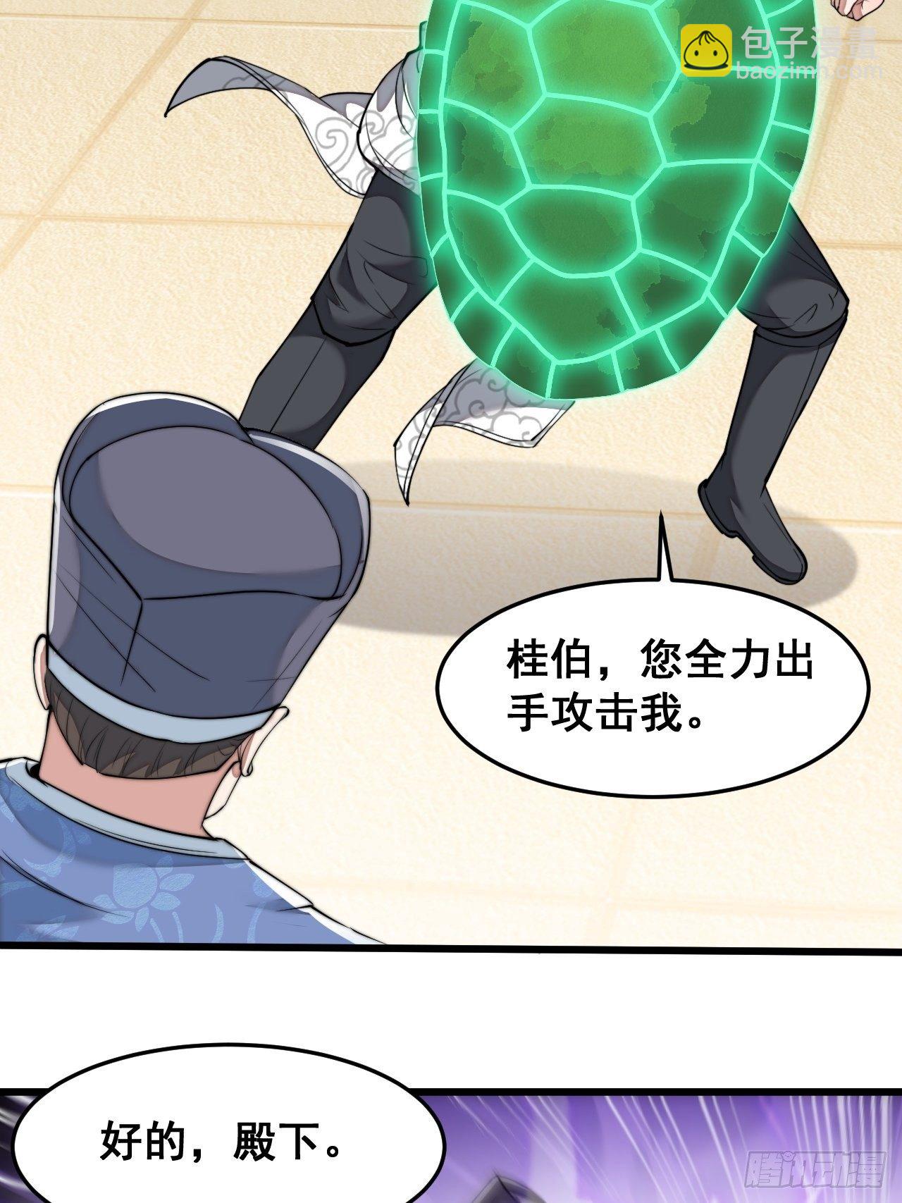 第四十二话：玄武甲15
