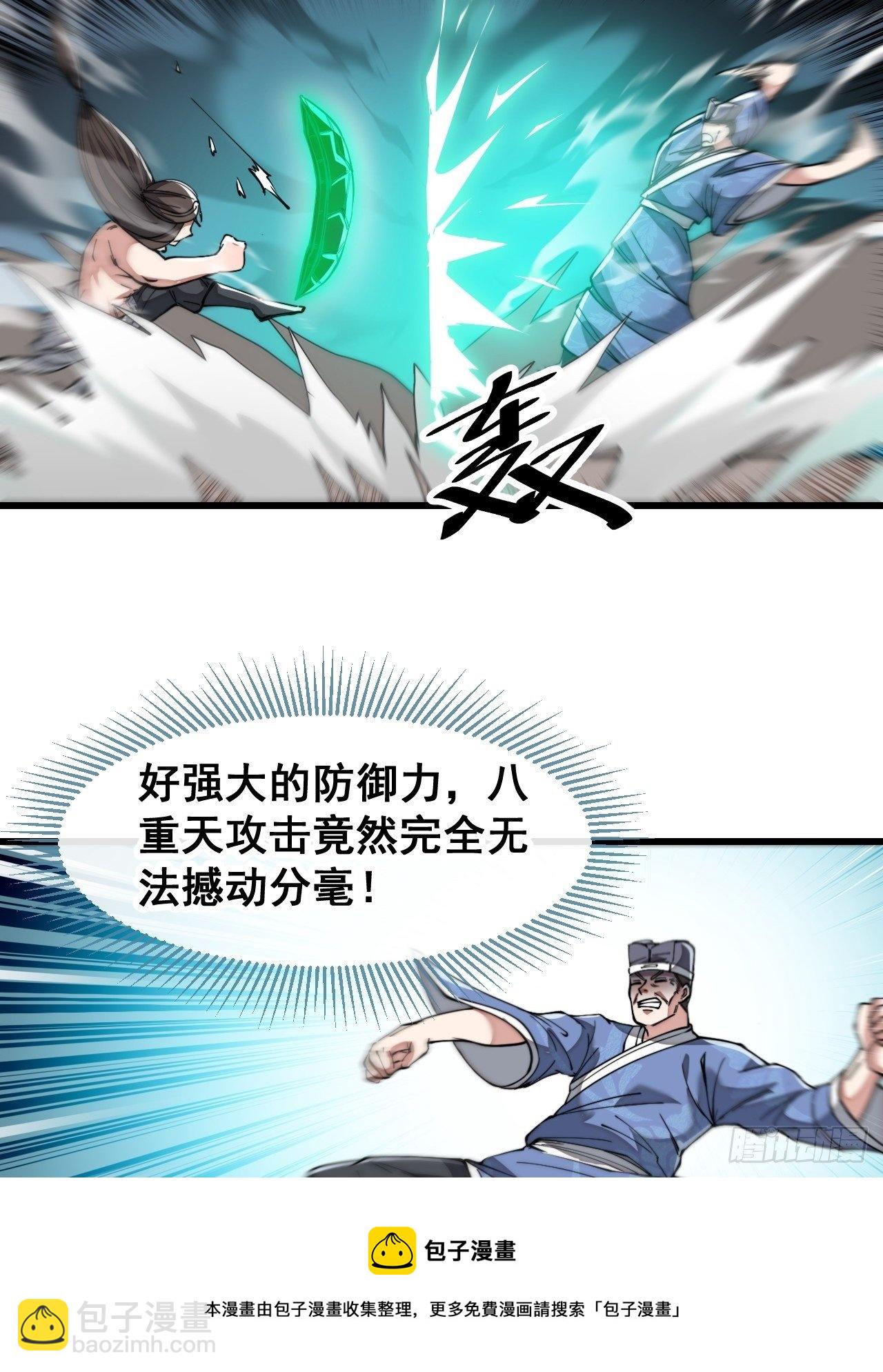 第四十二话：玄武甲20