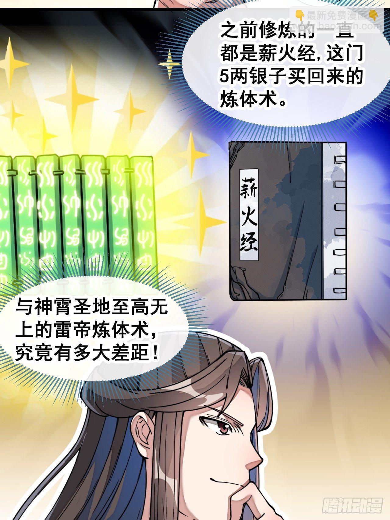 第四十二话：玄武甲27