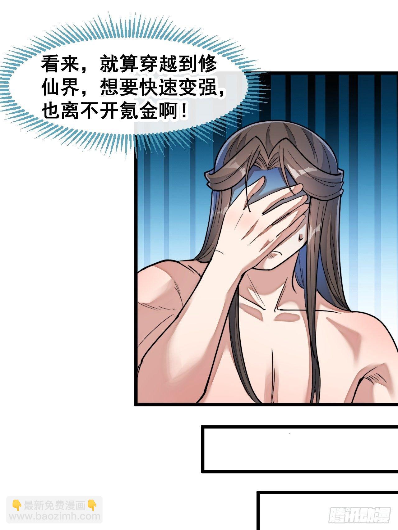 第四十二话：玄武甲37
