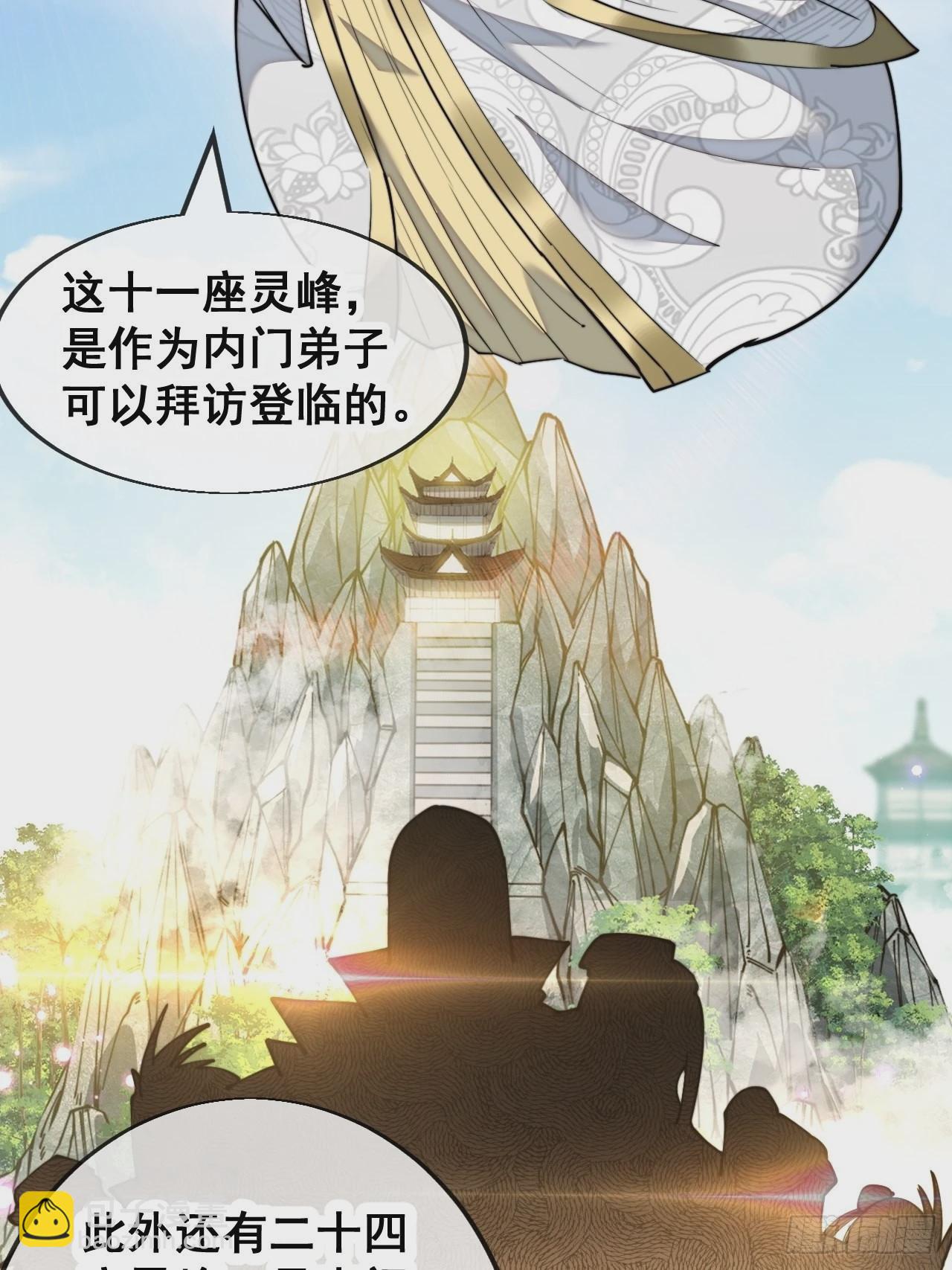 第五十八话：在下守口如瓶15
