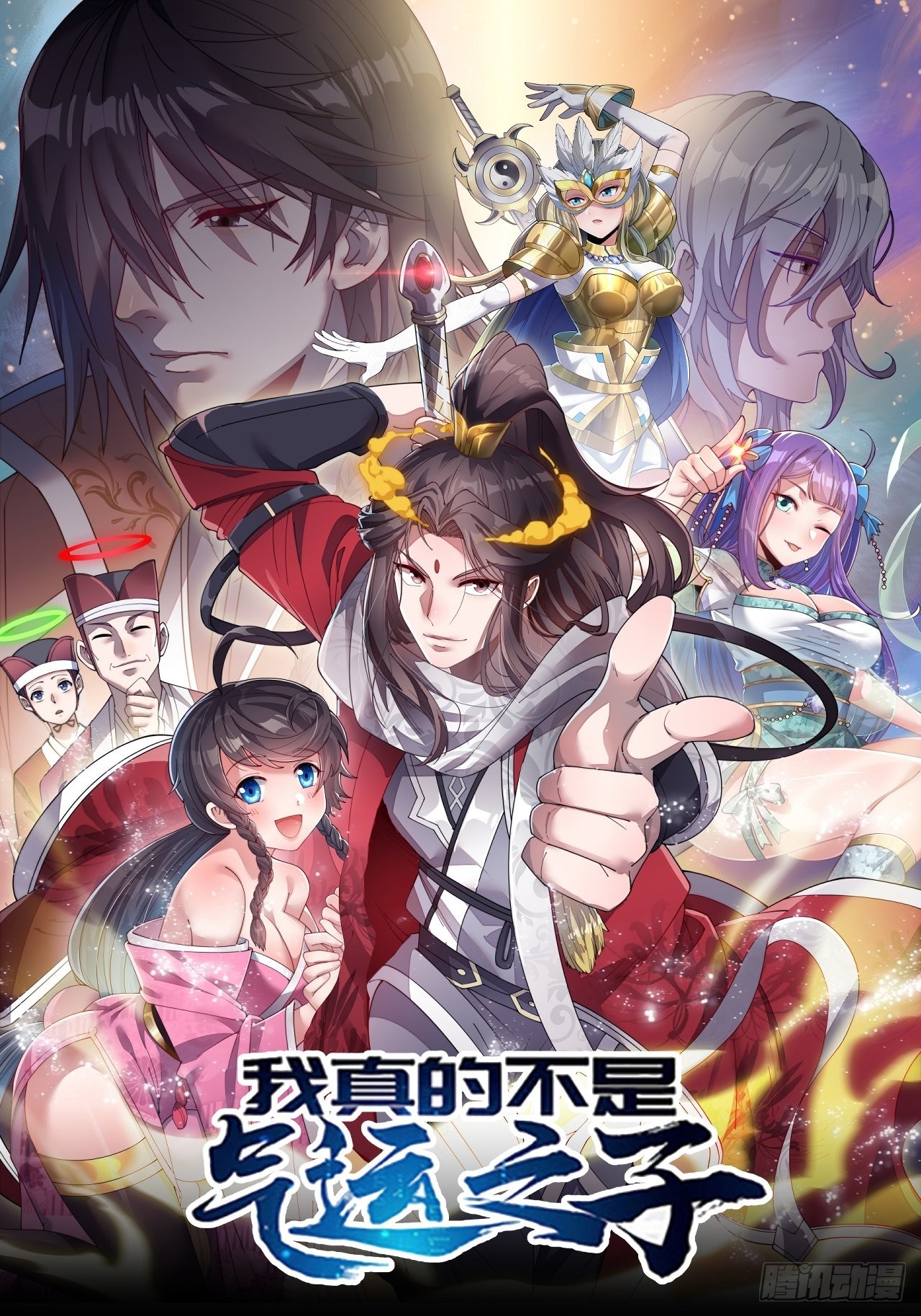 第六十二话：师兄将，载入史册0