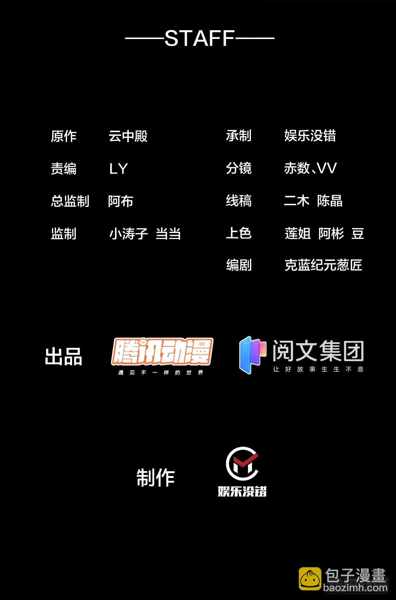 第六十二话：师兄将，载入史册1
