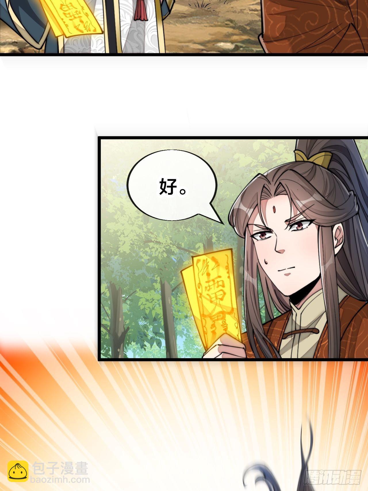 第六十二话：师兄将，载入史册16