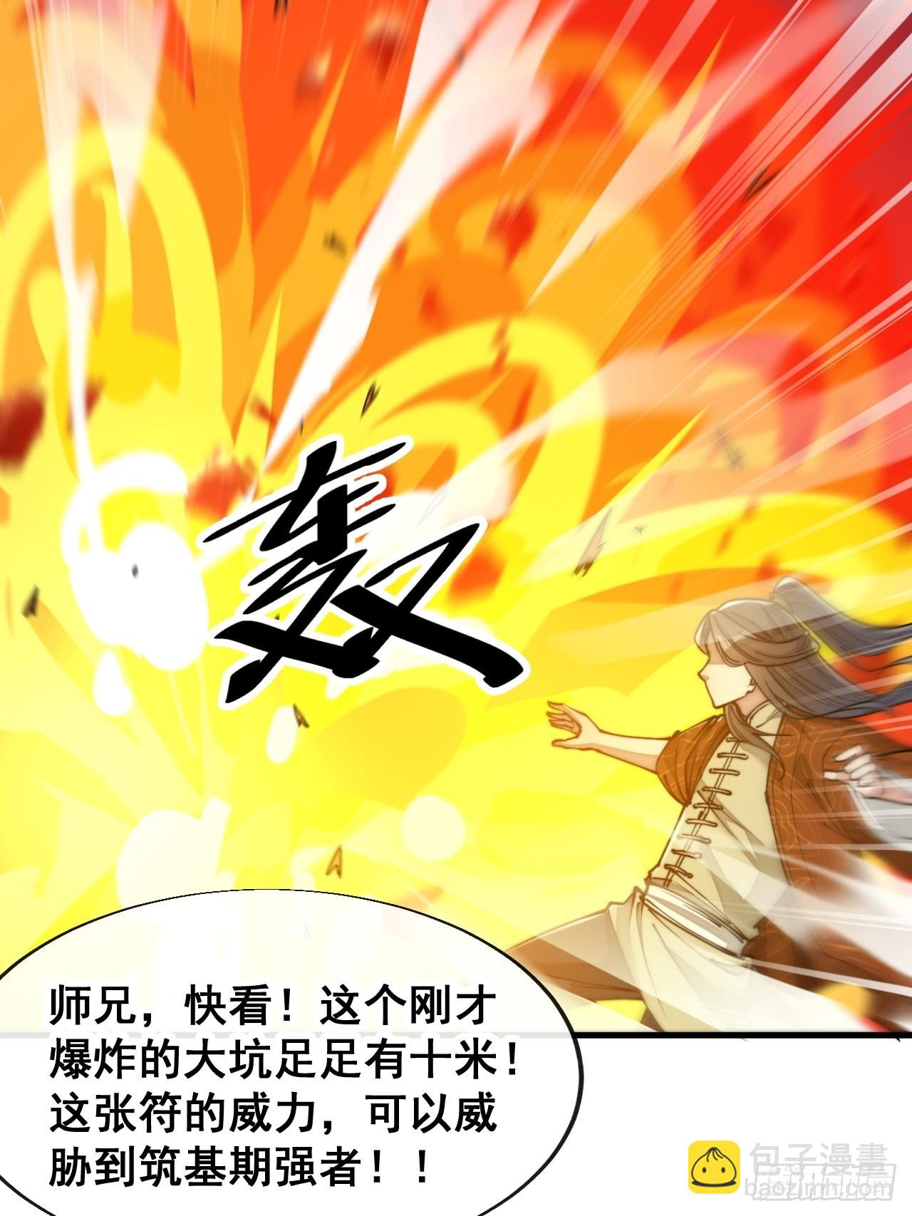 第六十二话：师兄将，载入史册19