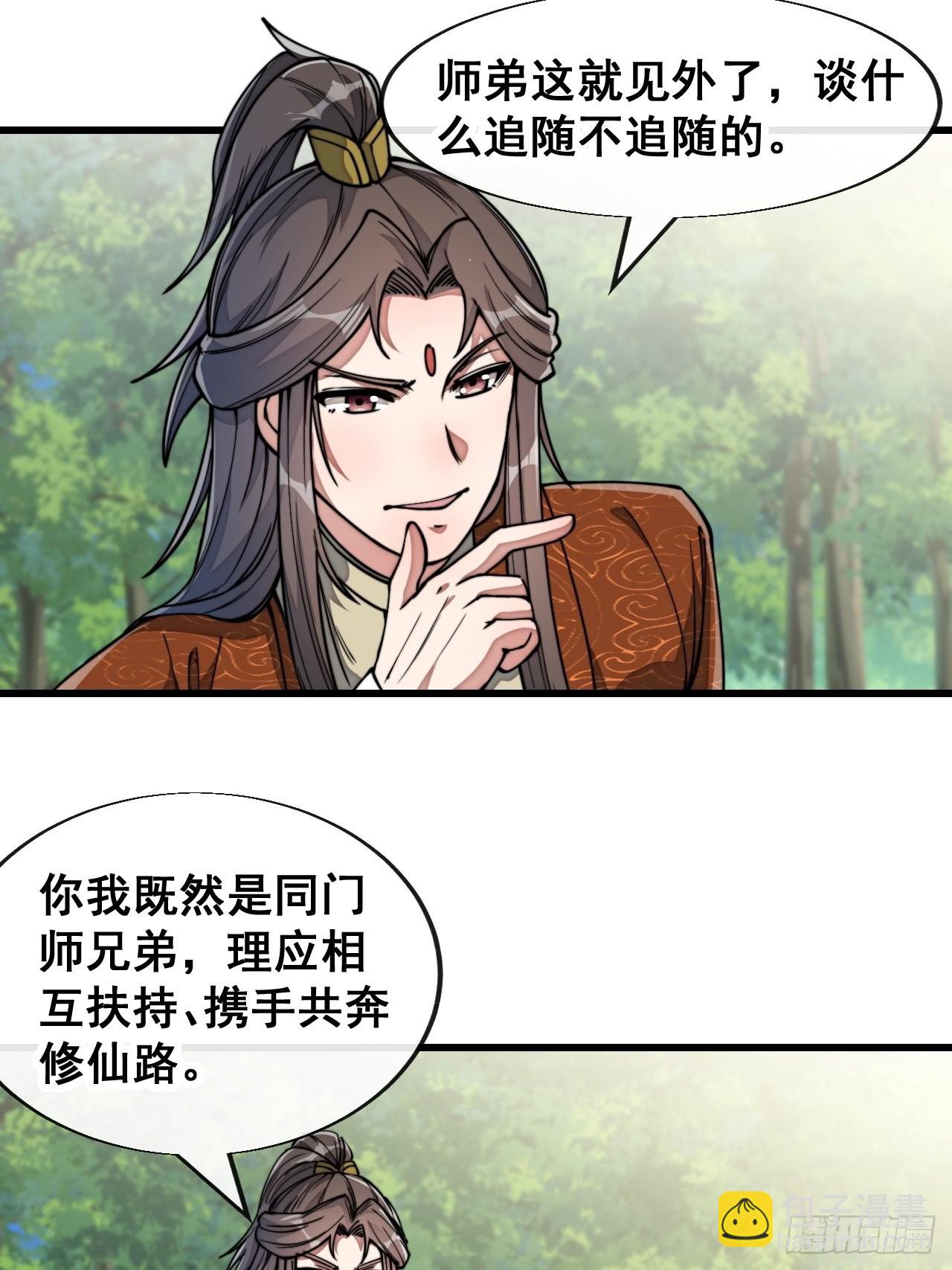 第六十二话：师兄将，载入史册2