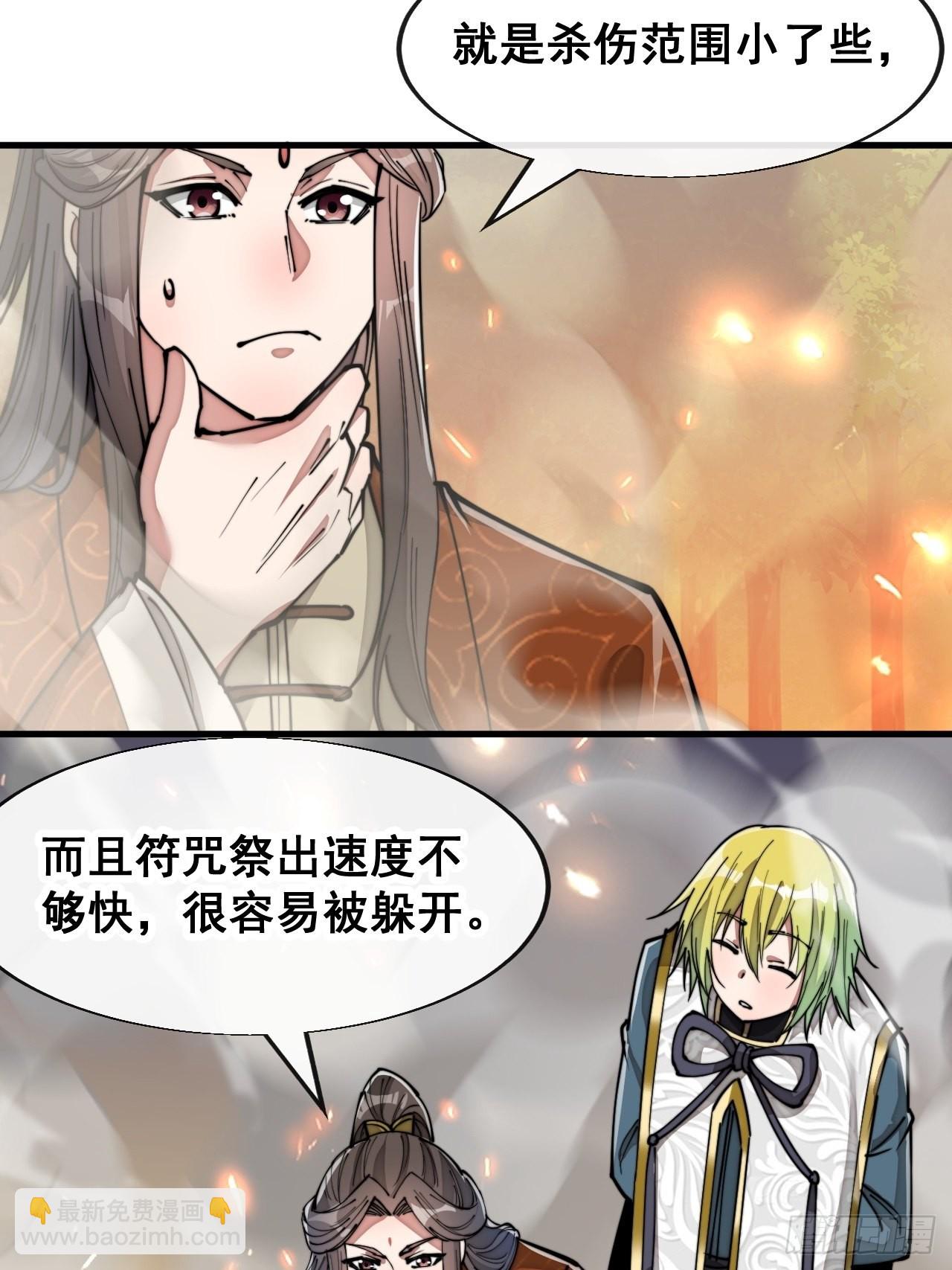 第六十二话：师兄将，载入史册21