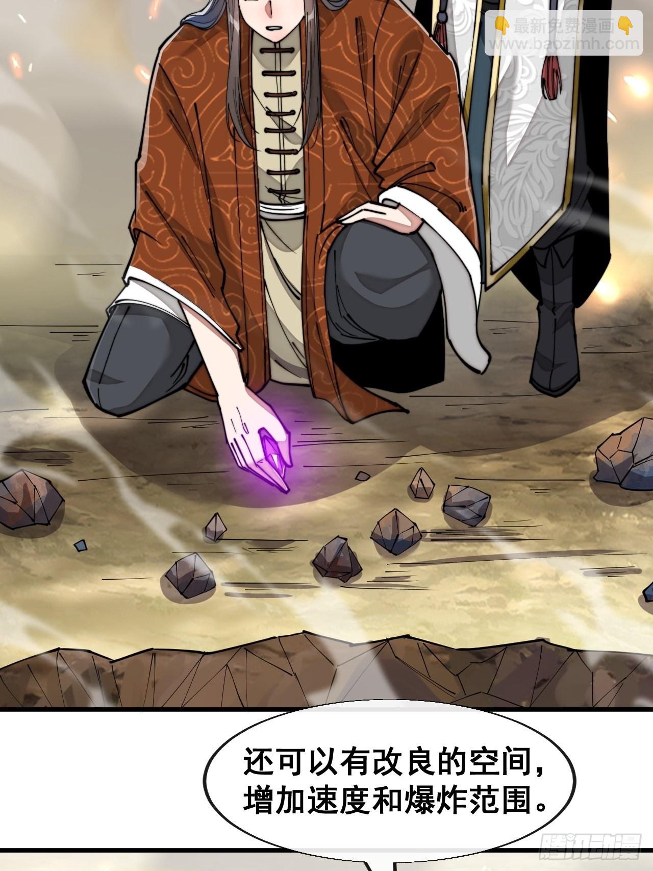 第六十二话：师兄将，载入史册22