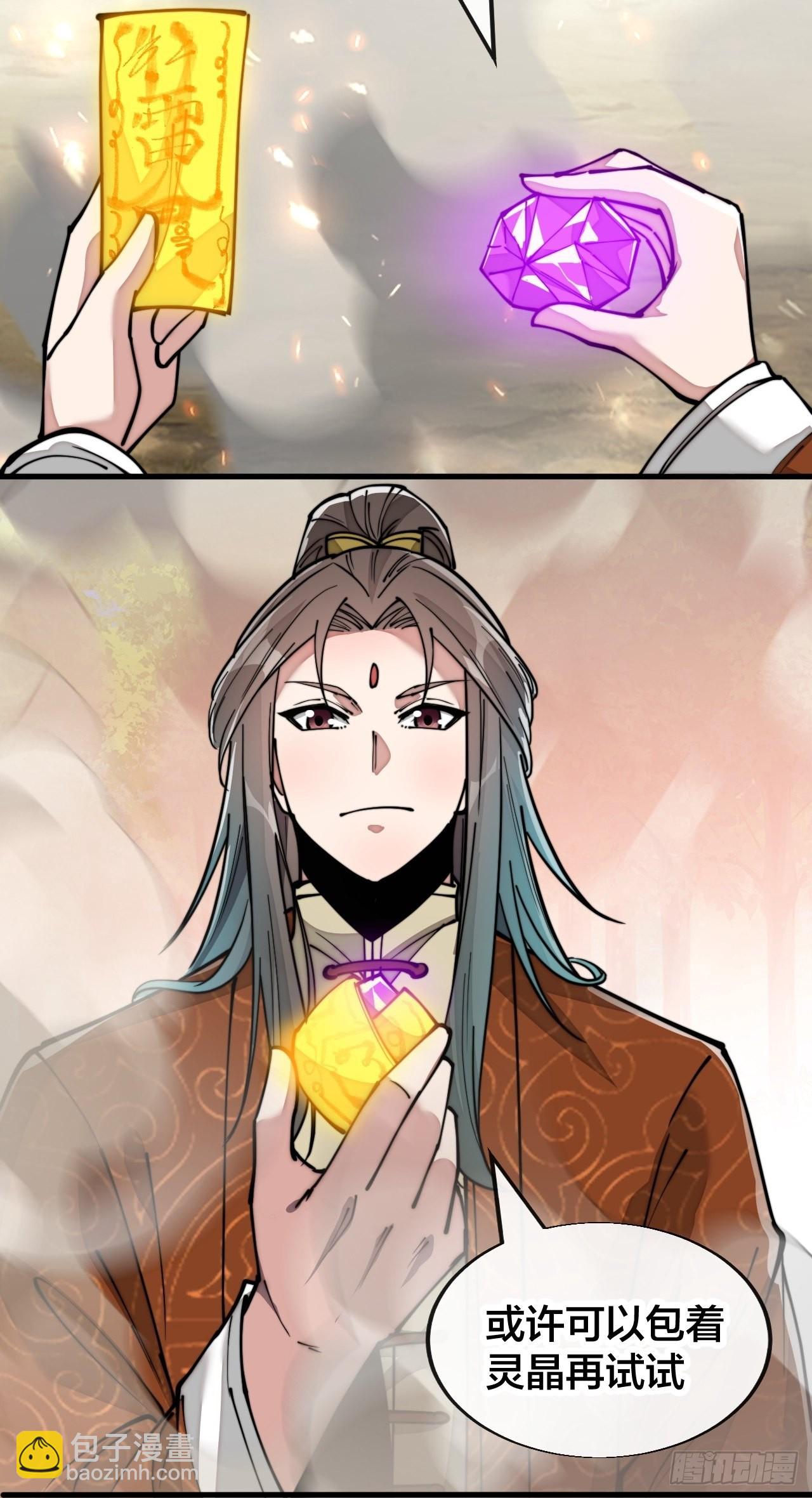 第六十二话：师兄将，载入史册23