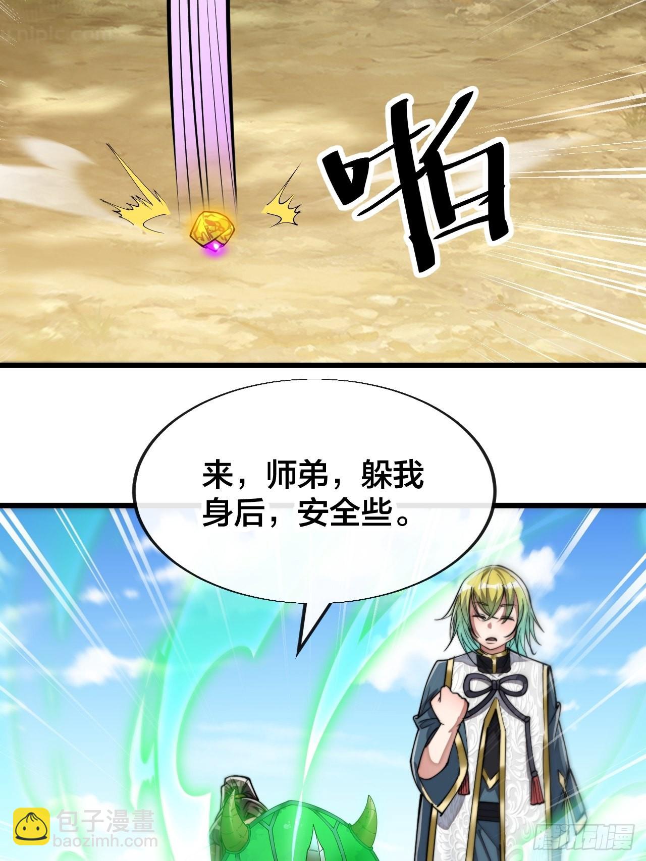 第六十二话：师兄将，载入史册26