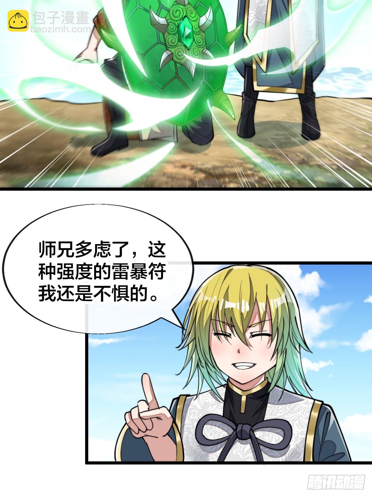 第六十二话：师兄将，载入史册27