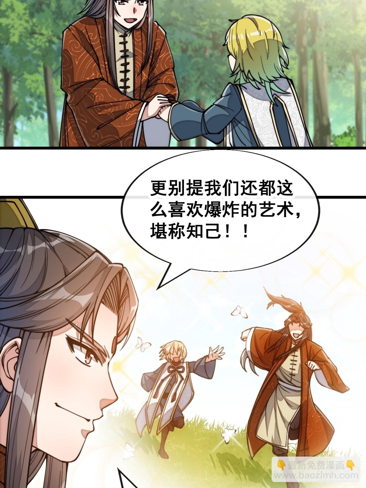 第六十二话：师兄将，载入史册3