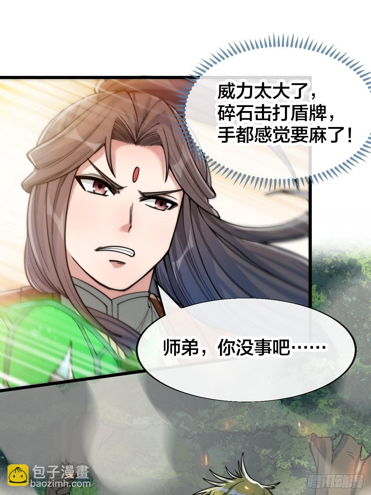 第六十二话：师兄将，载入史册32