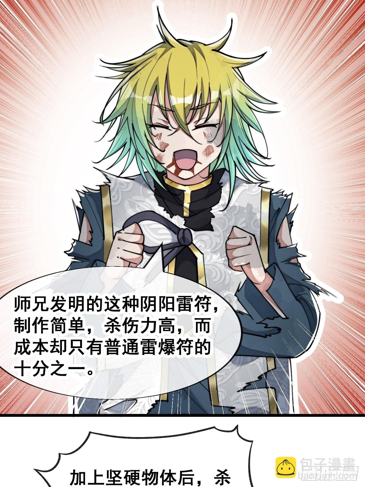 第六十二话：师兄将，载入史册35