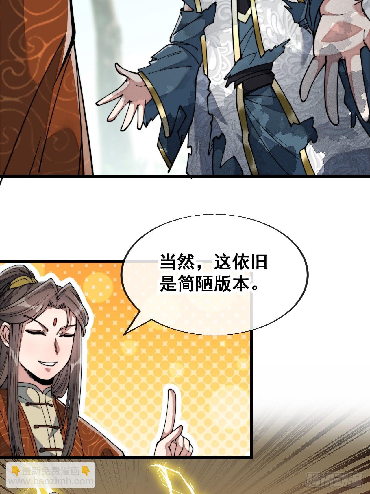 第六十二话：师兄将，载入史册41