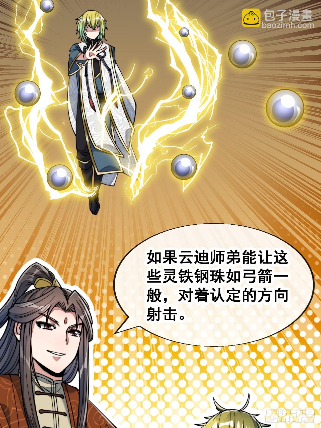 第六十二话：师兄将，载入史册42
