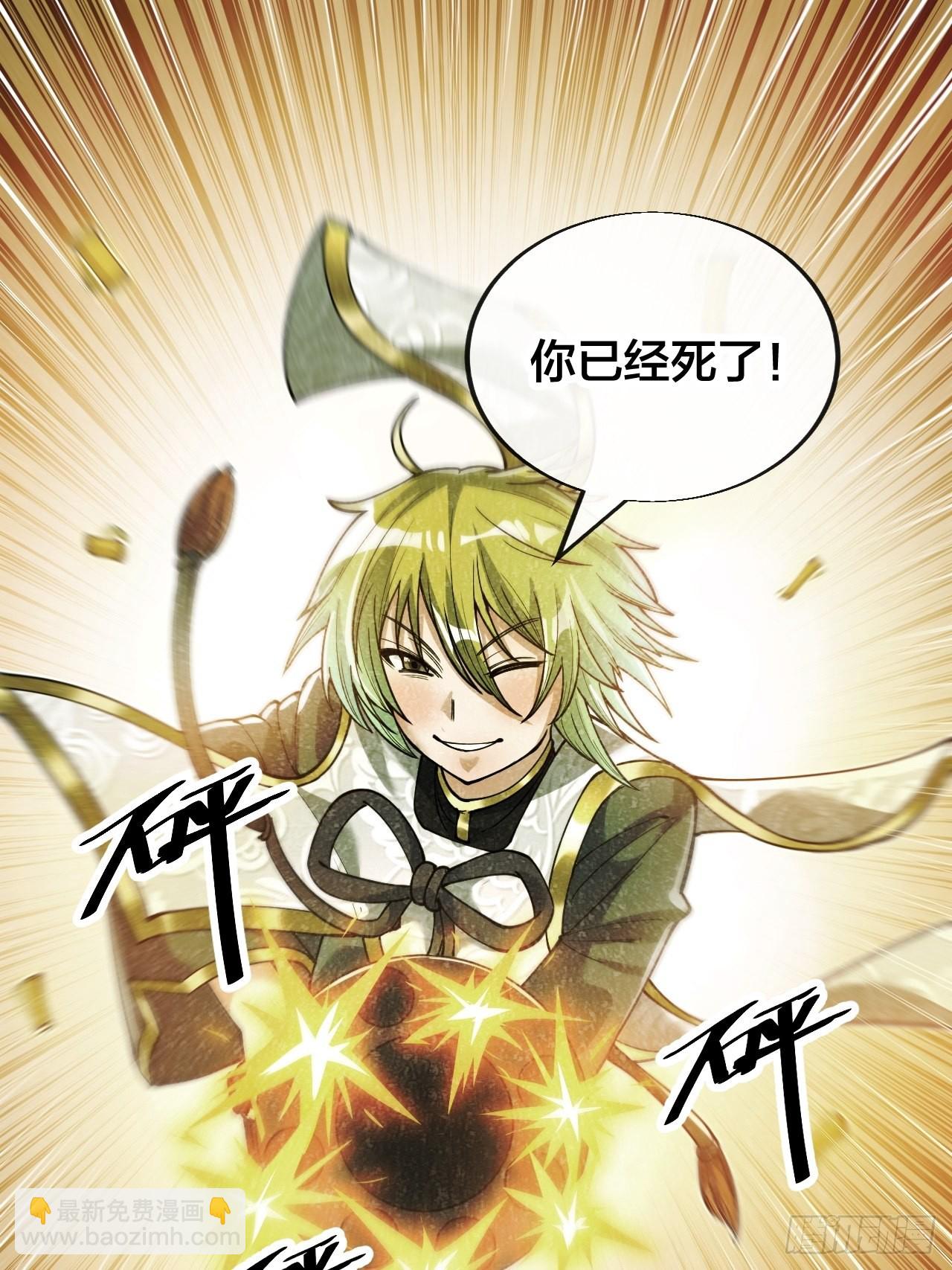 第六十二话：师兄将，载入史册46