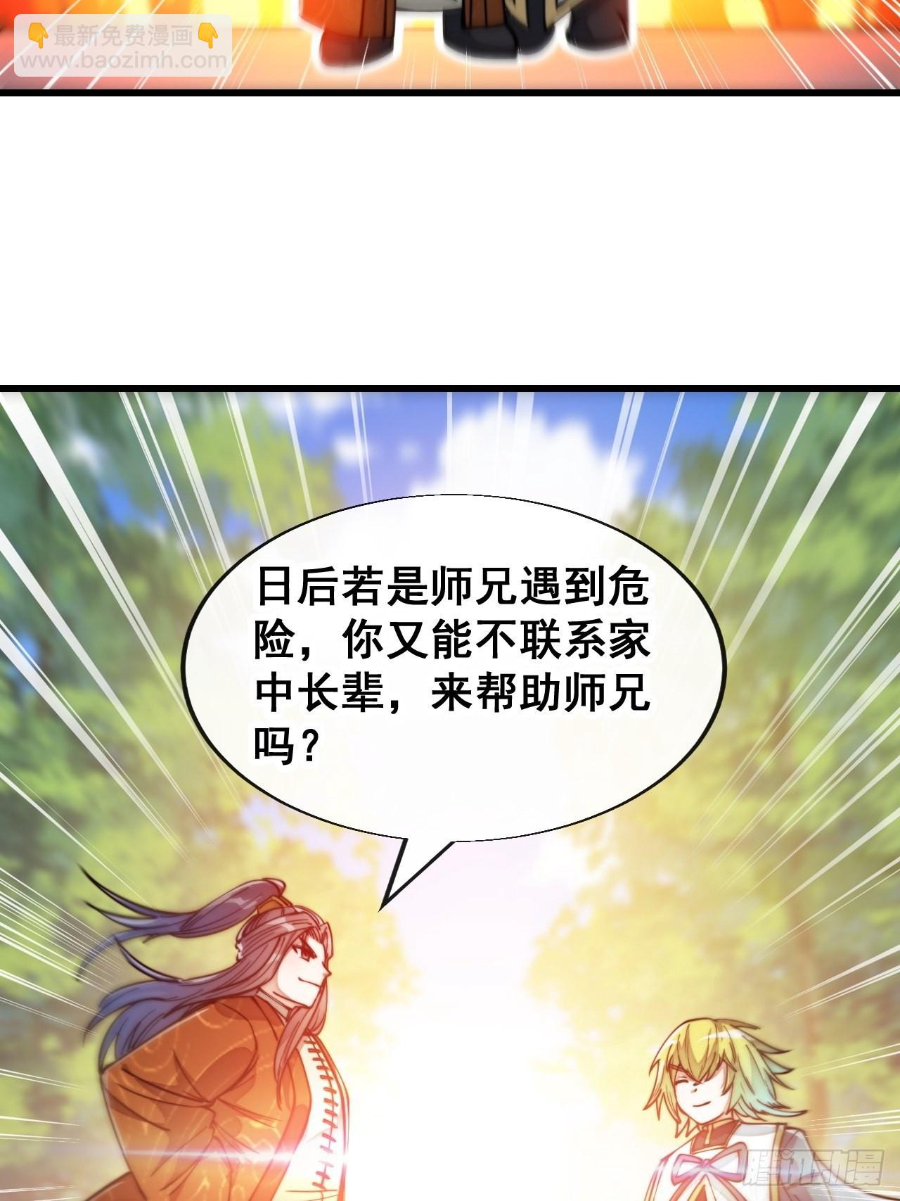 第六十二话：师兄将，载入史册5