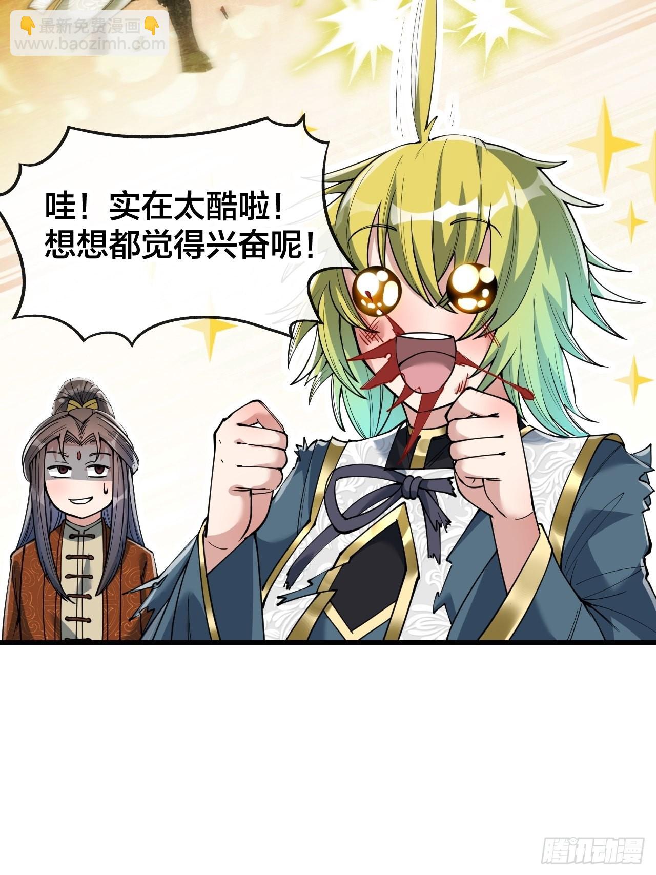 第六十二话：师兄将，载入史册52
