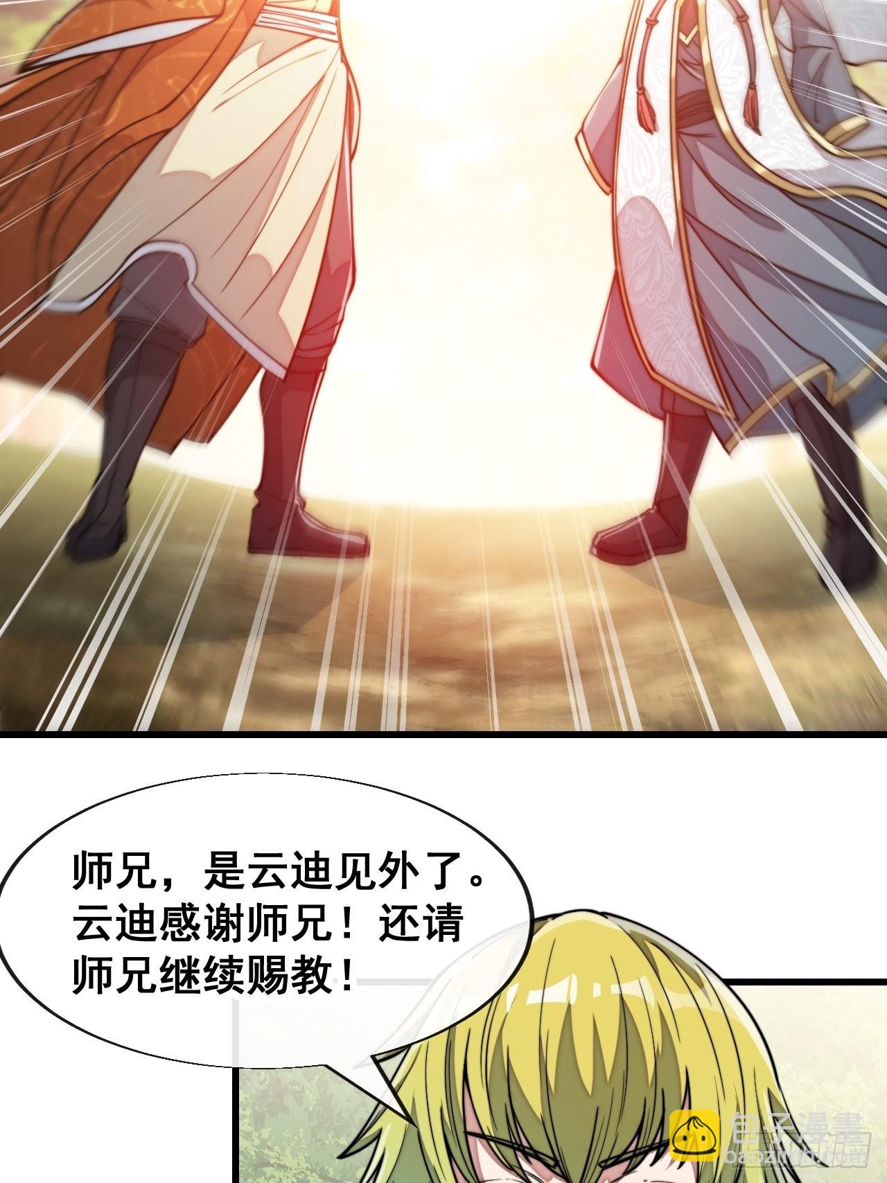 第六十二话：师兄将，载入史册6
