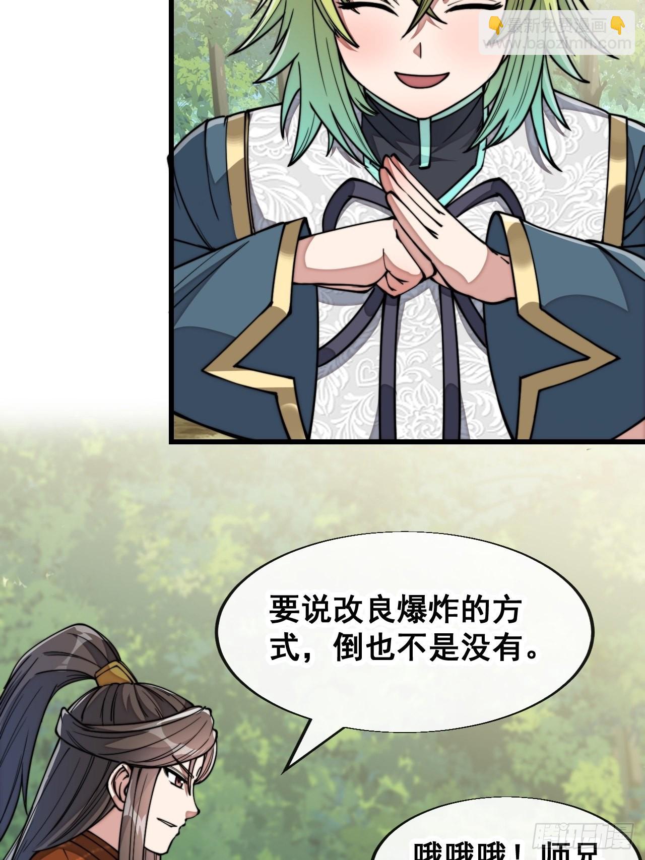 第六十二话：师兄将，载入史册7