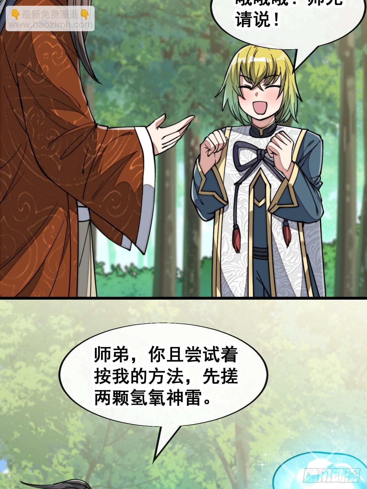 第六十二话：师兄将，载入史册8