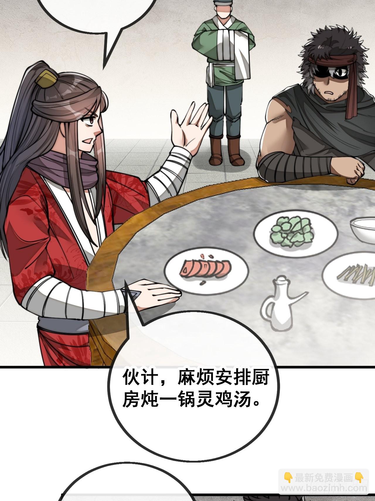 第八十一话：听过心灵鸡汤吗？28