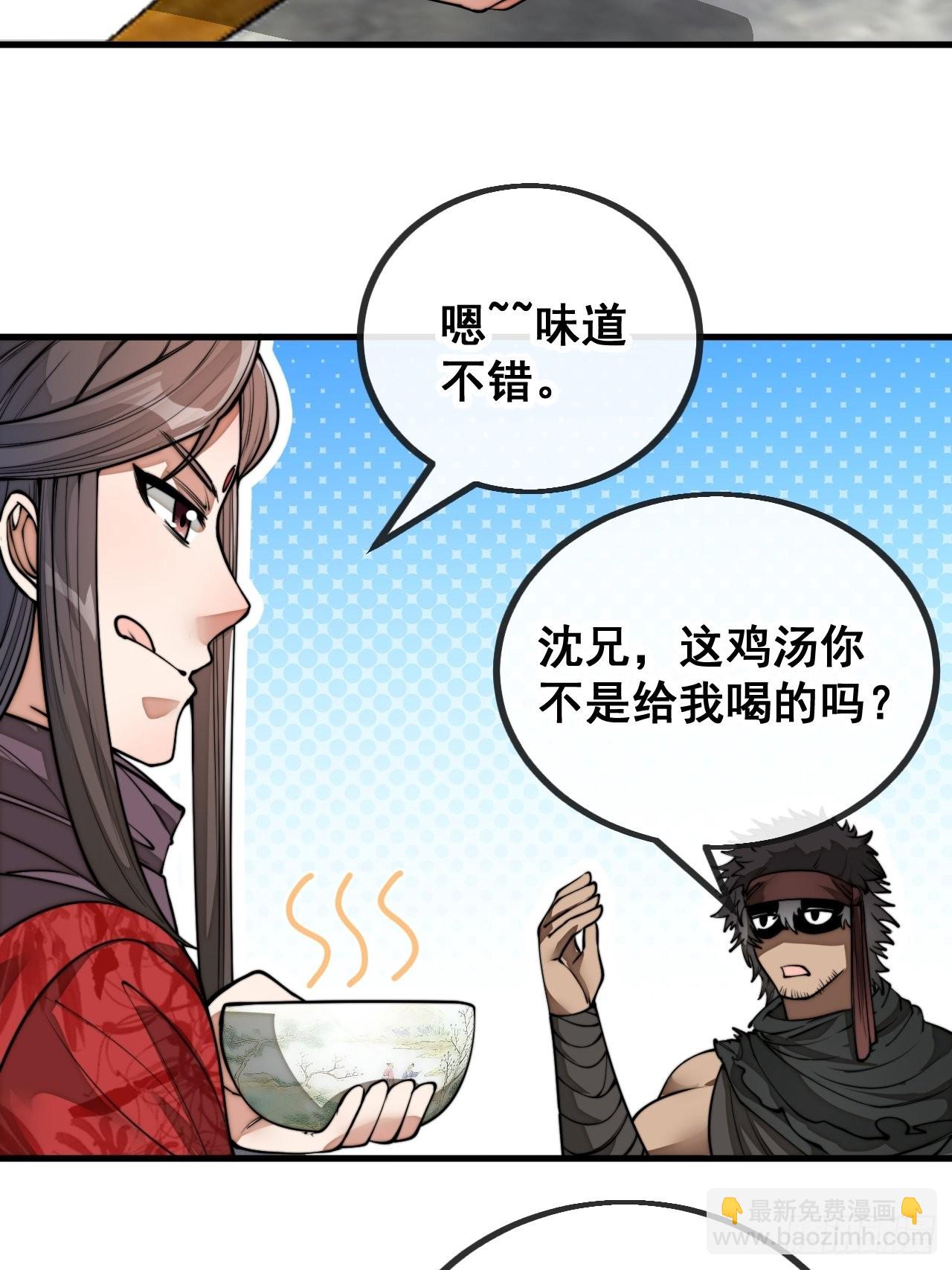 第八十一话：听过心灵鸡汤吗？33