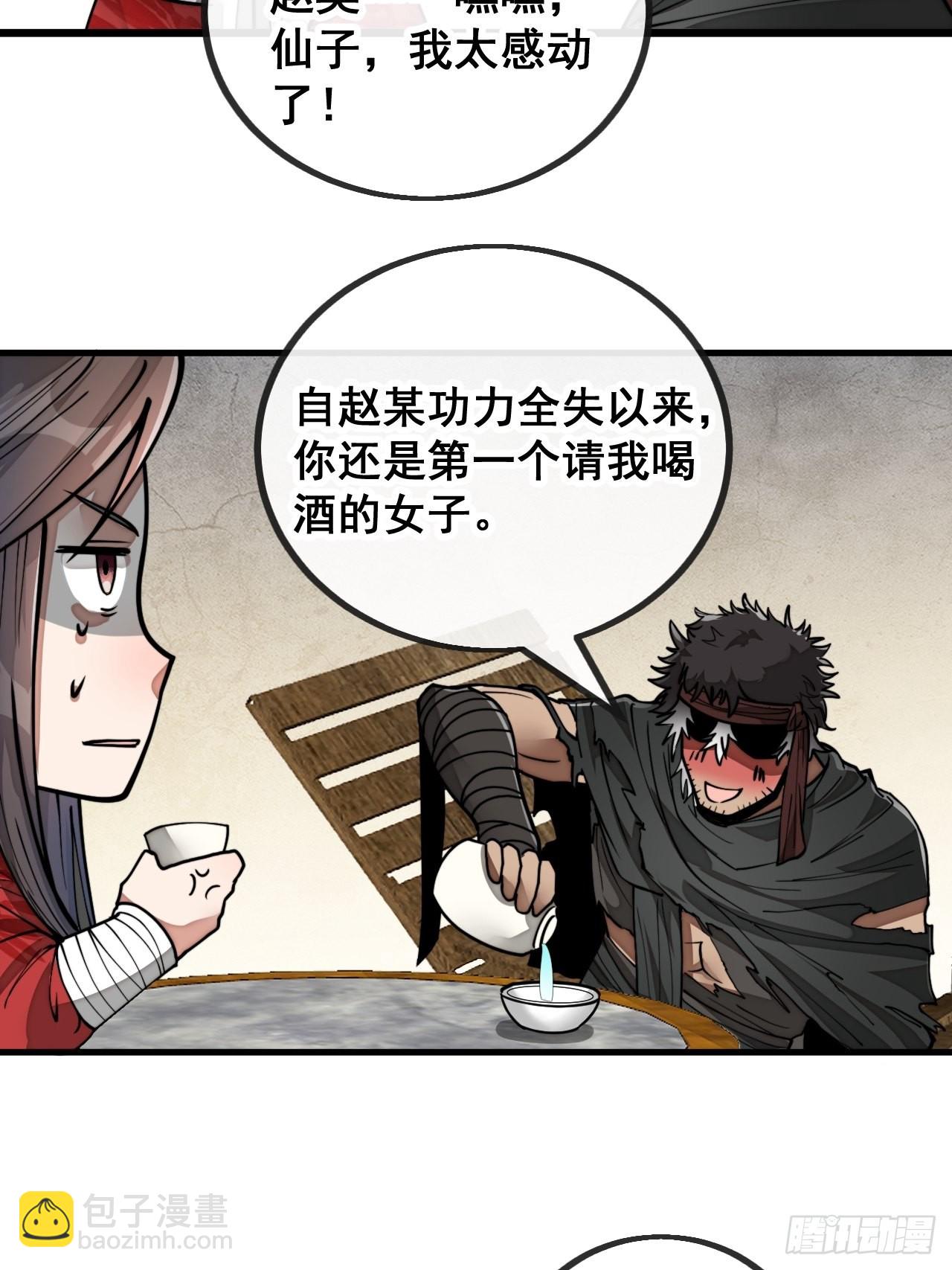 第八十一话：听过心灵鸡汤吗？6
