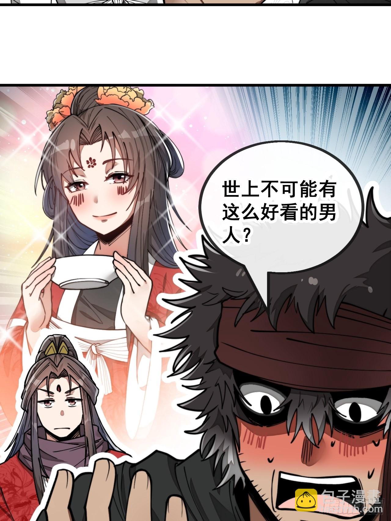 第八十一话：听过心灵鸡汤吗？9