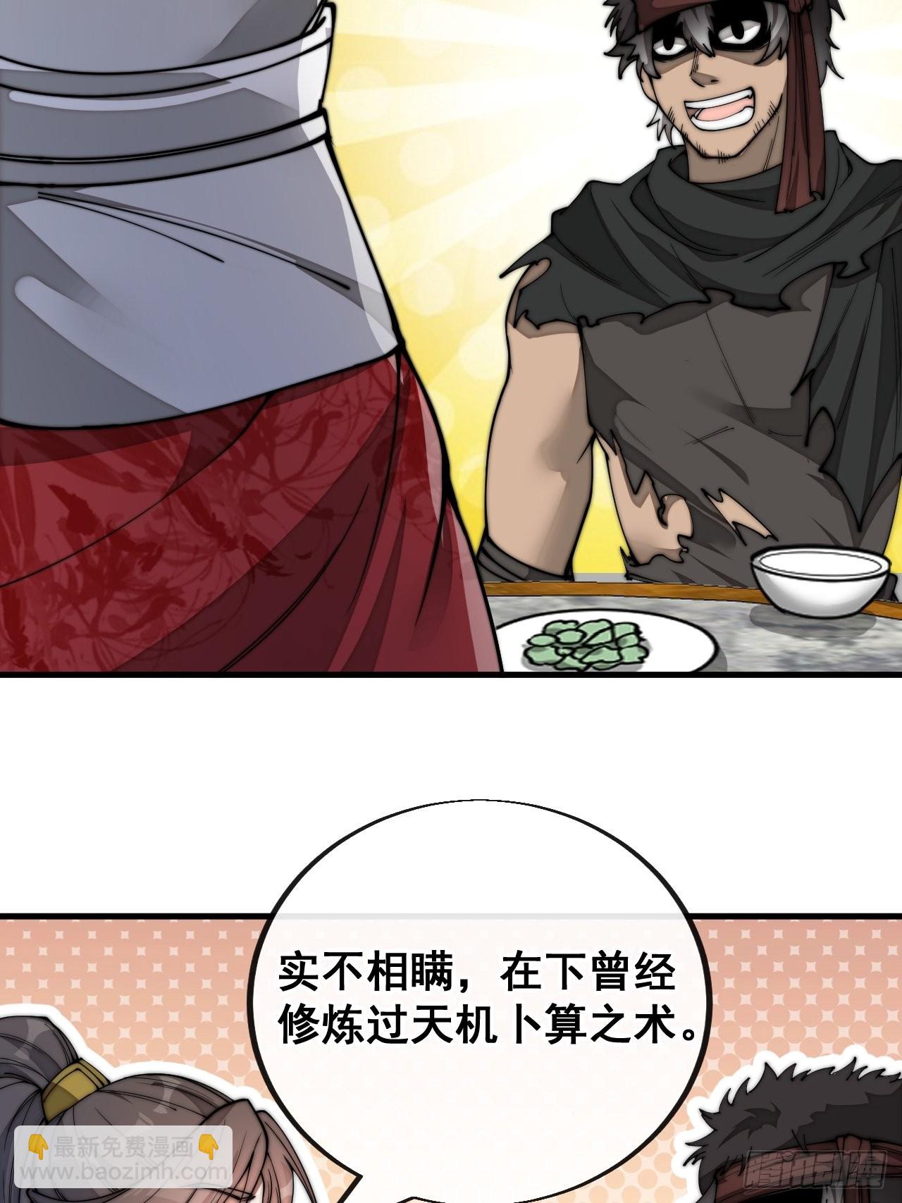 第八十二话：招牌菜品虾仁猪心！30