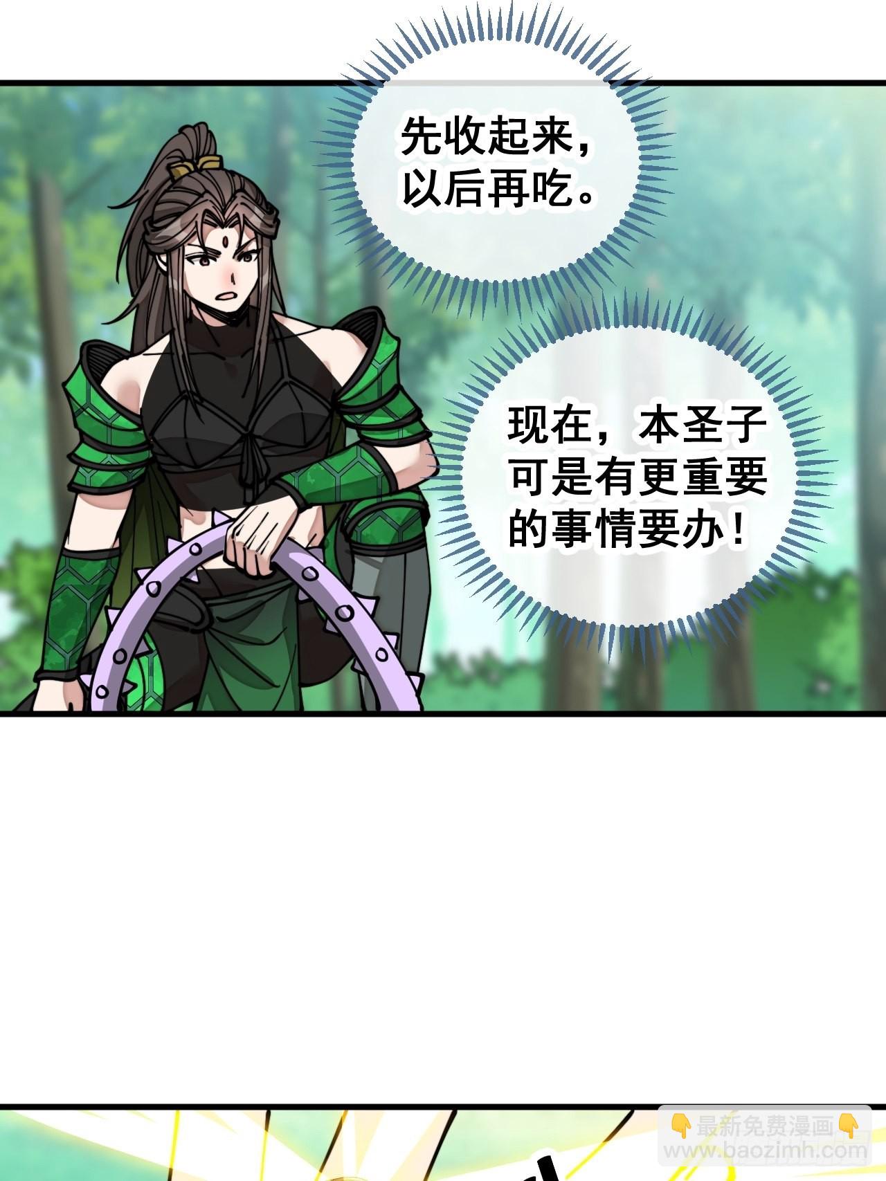 第一百一十话：沈.藤.触手.天2