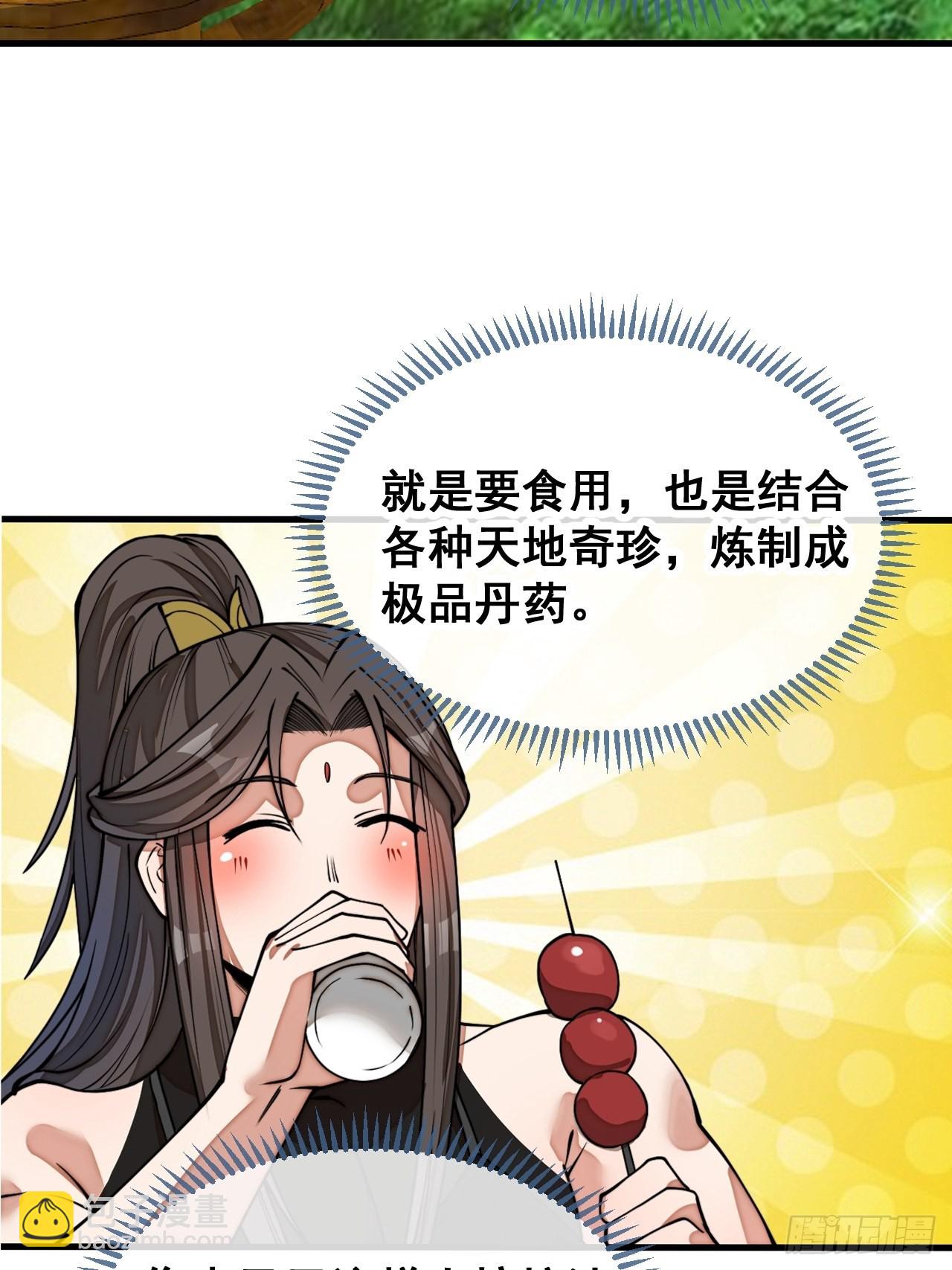 第一百一十话：沈.藤.触手.天39