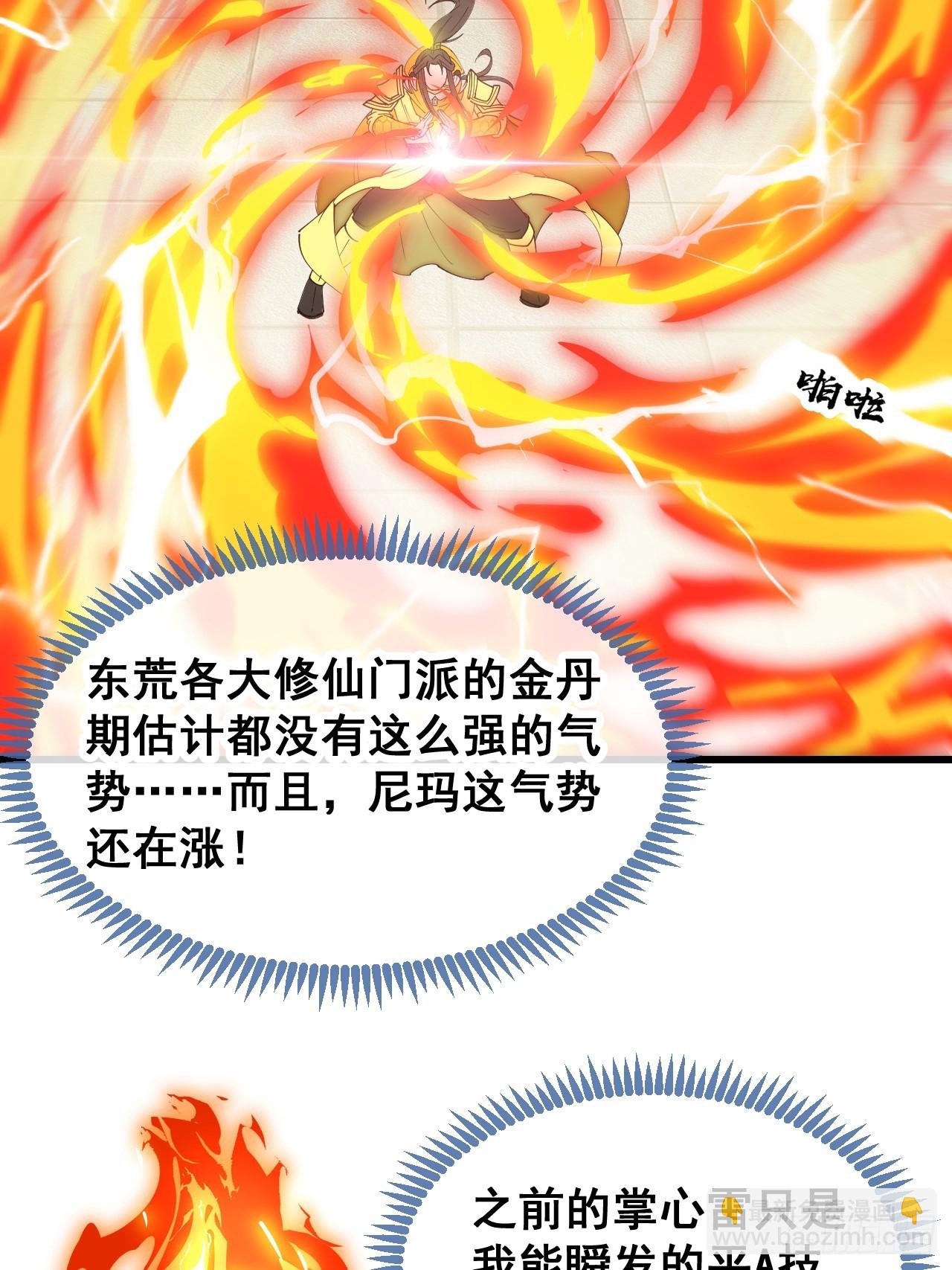 第一百三十话：徒儿，用全力打我10