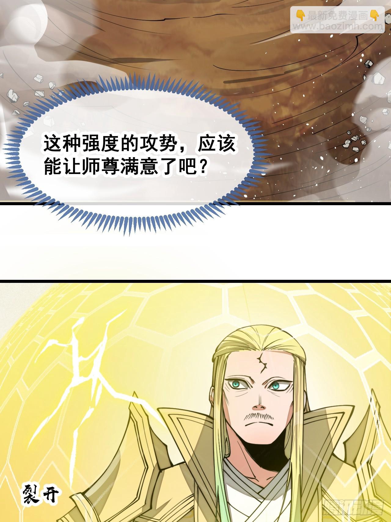 第一百三十话：徒儿，用全力打我16