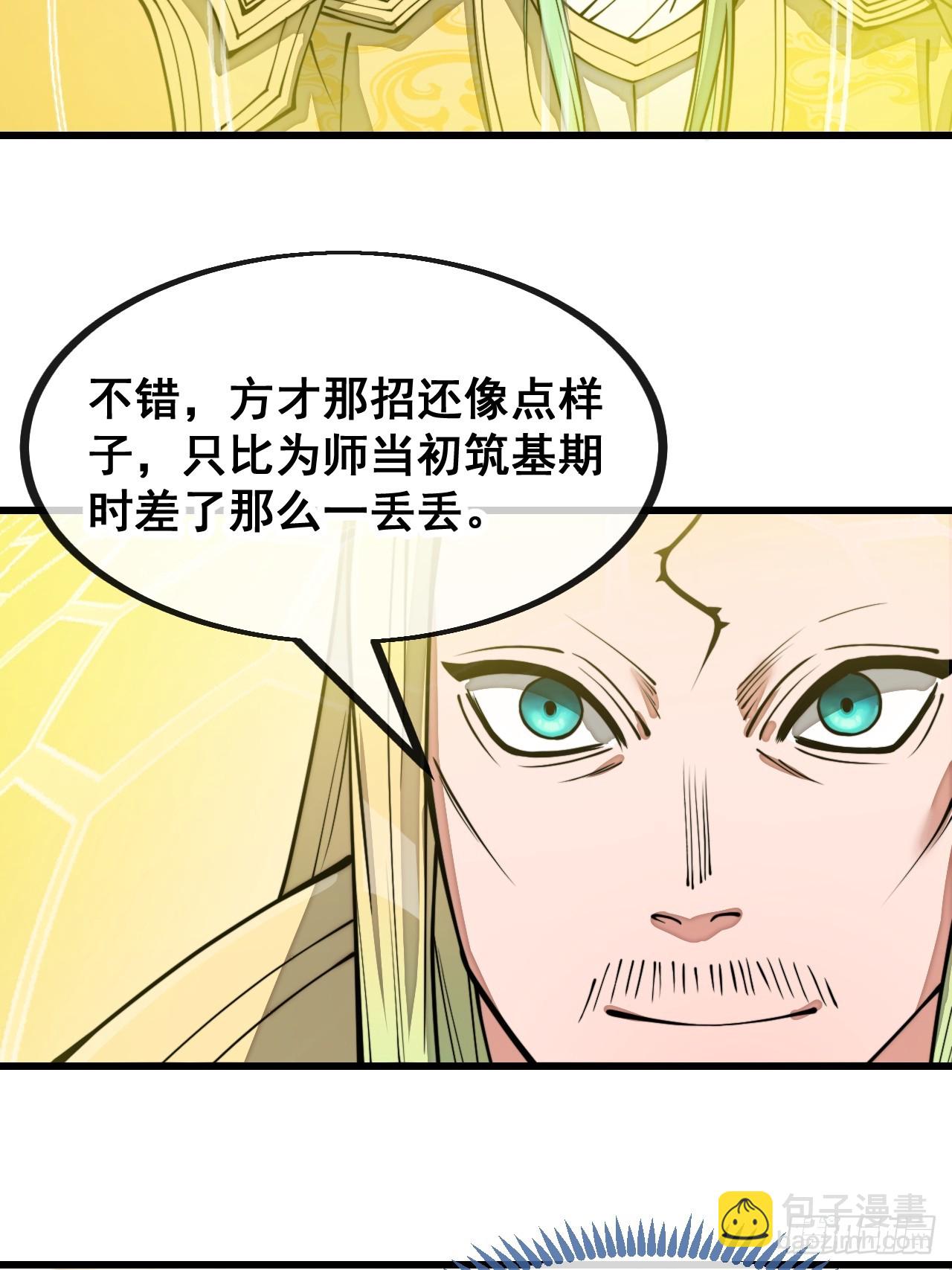 第一百三十话：徒儿，用全力打我17