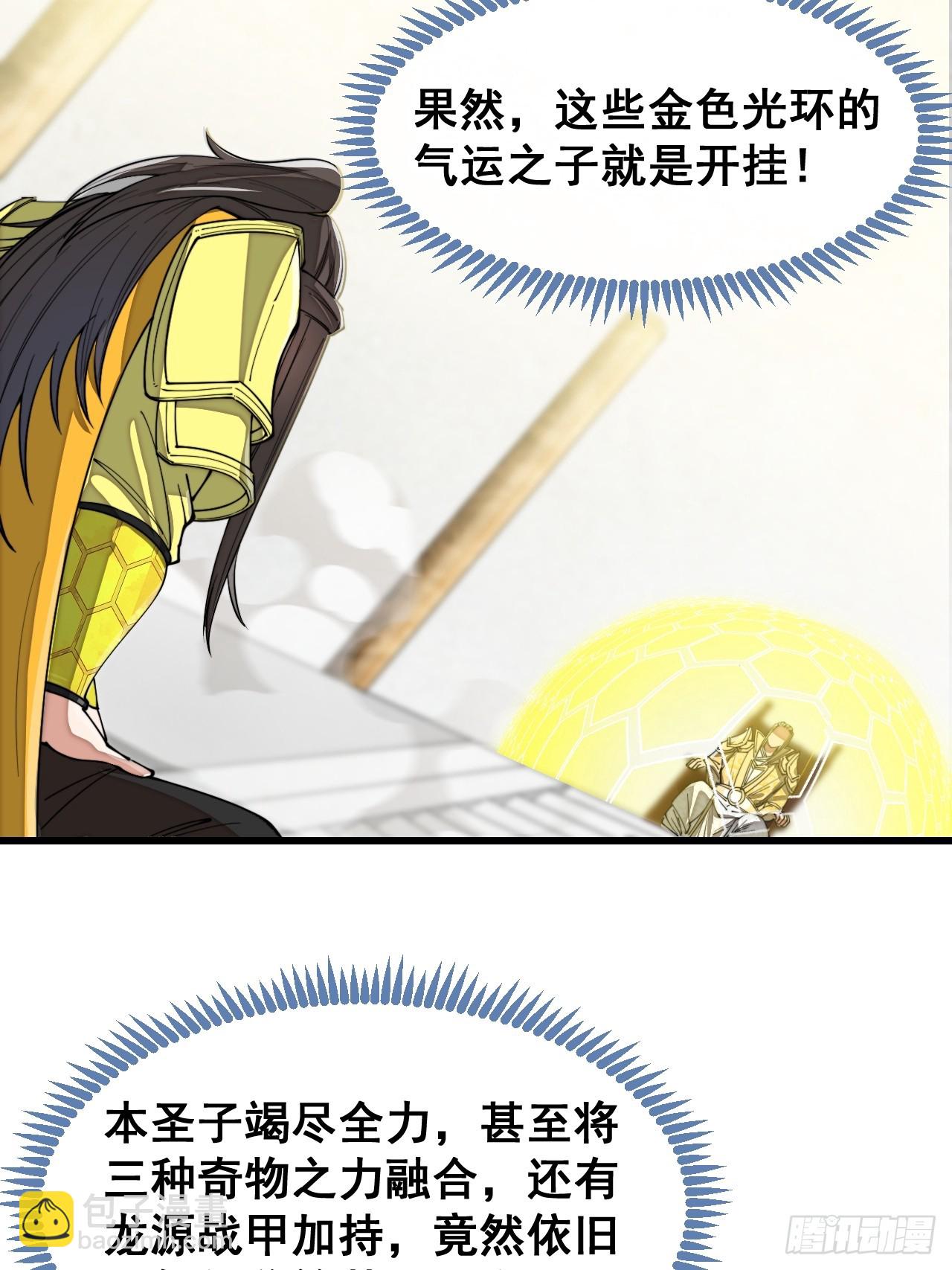 第一百三十话：徒儿，用全力打我18