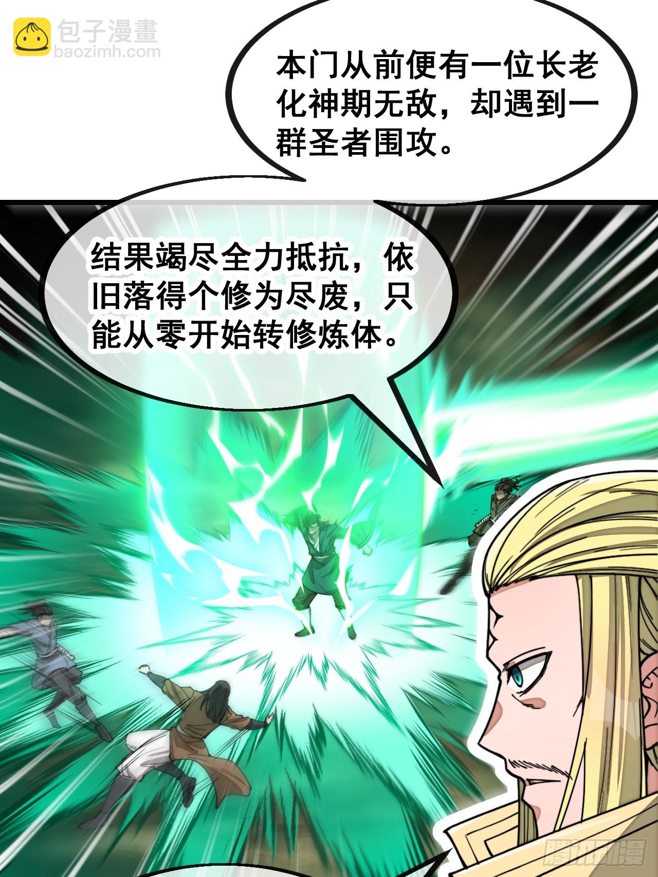 第一百三十话：徒儿，用全力打我21