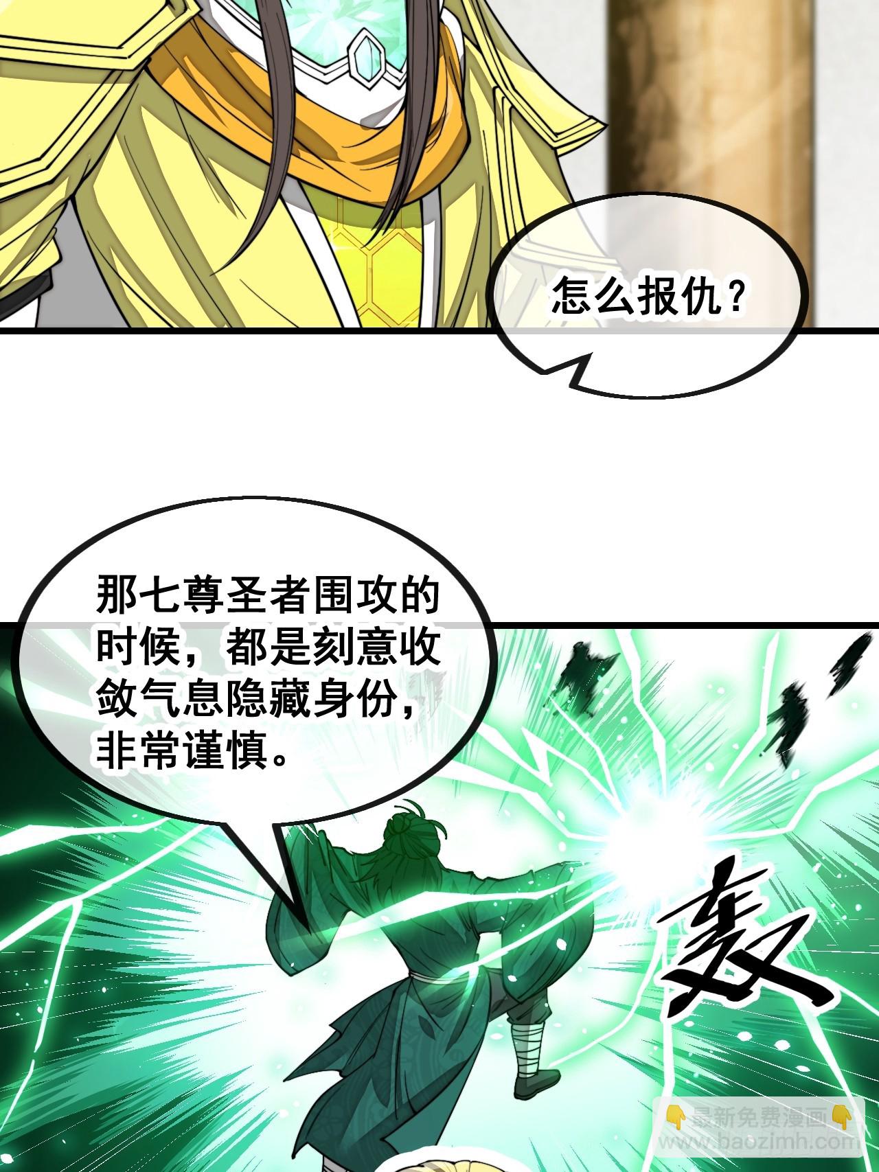 第一百三十话：徒儿，用全力打我23