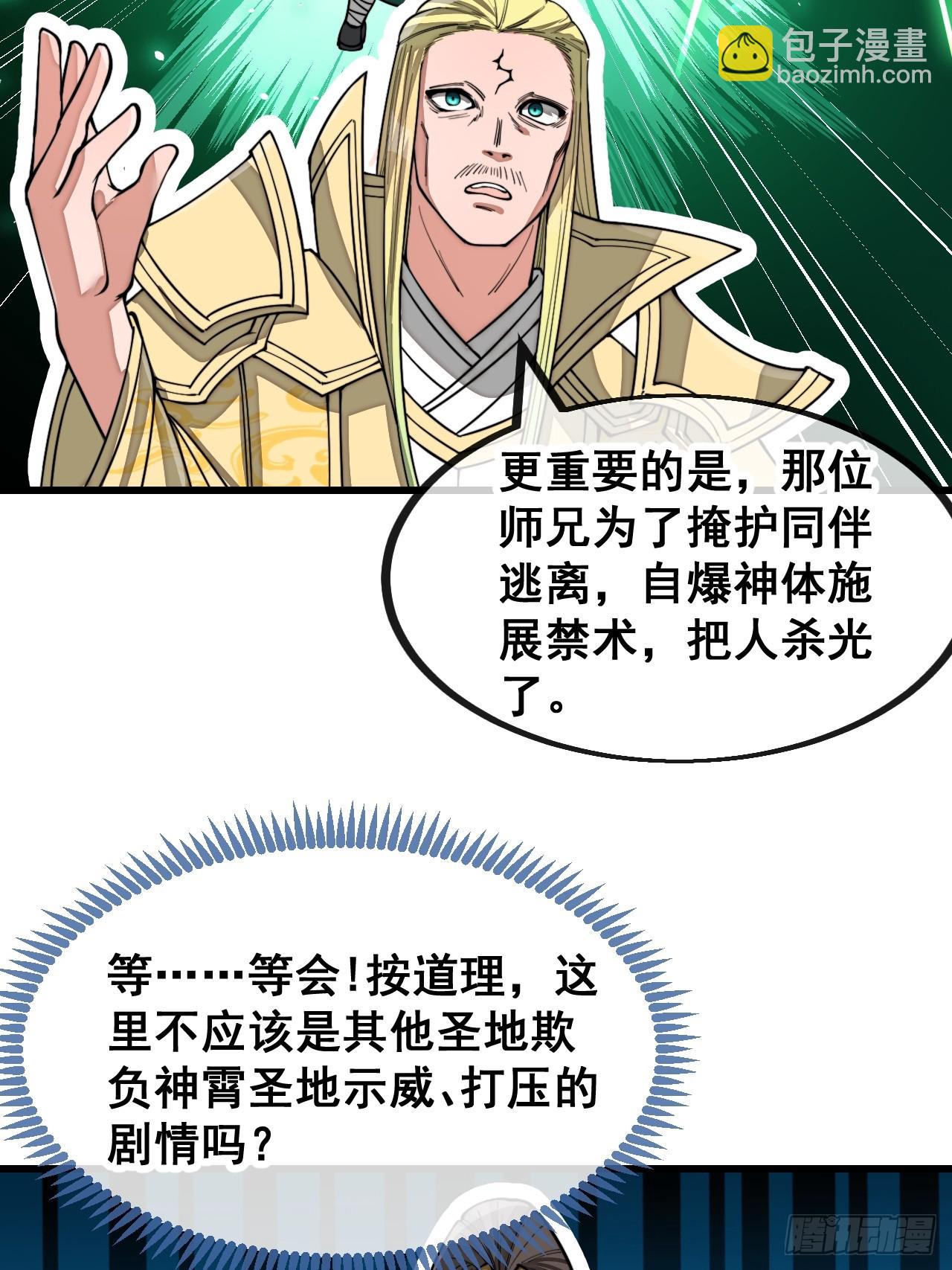 第一百三十话：徒儿，用全力打我24