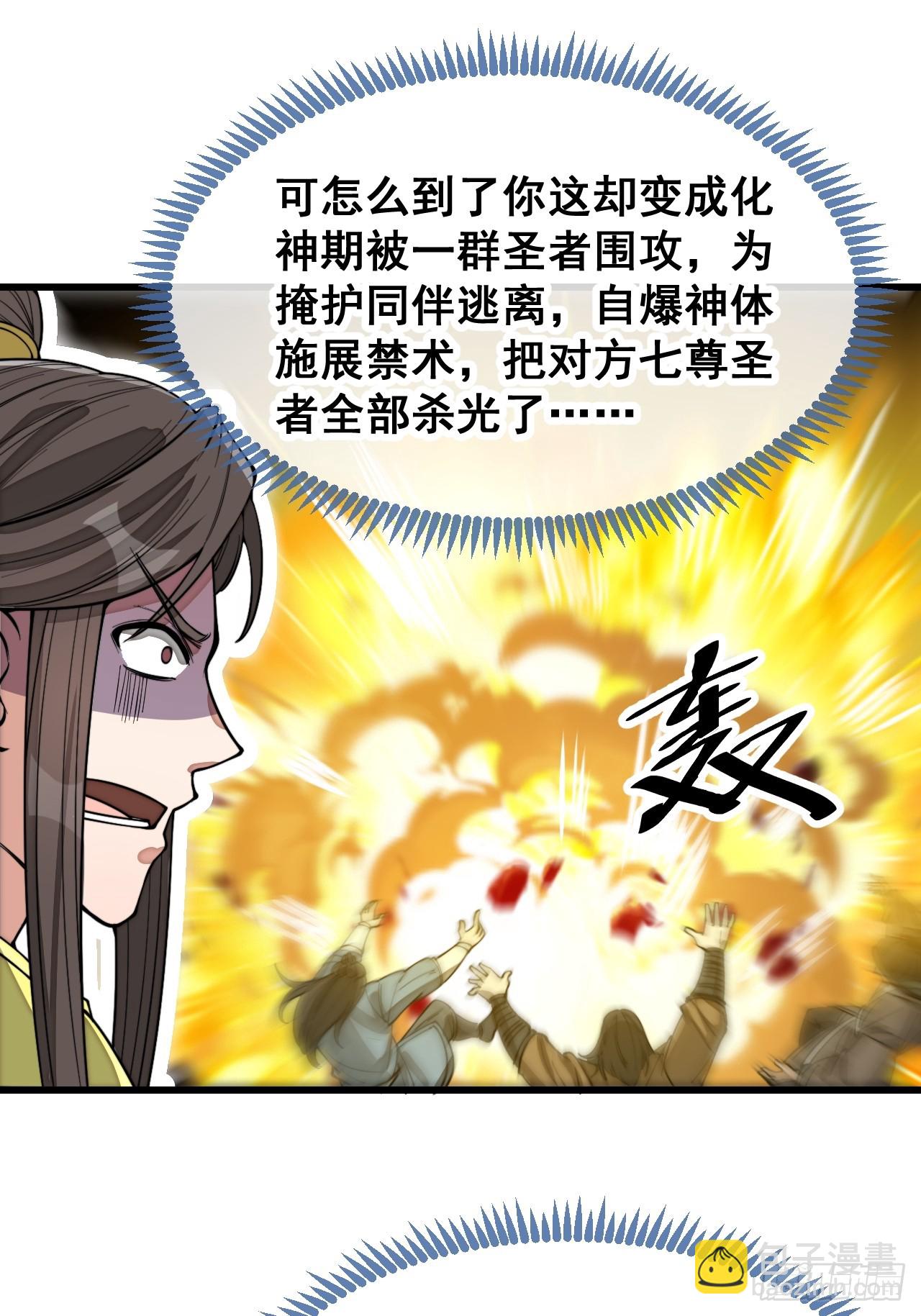 第一百三十话：徒儿，用全力打我26