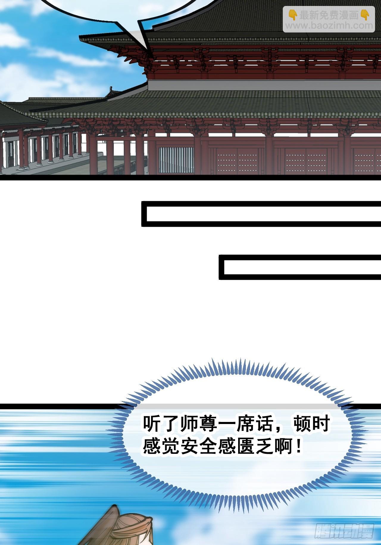 第一百三十话：徒儿，用全力打我31
