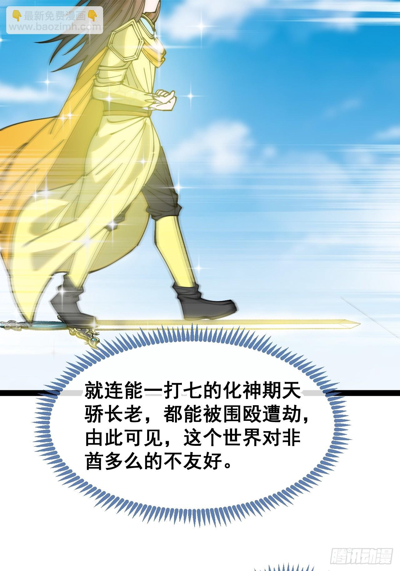 第一百三十话：徒儿，用全力打我32